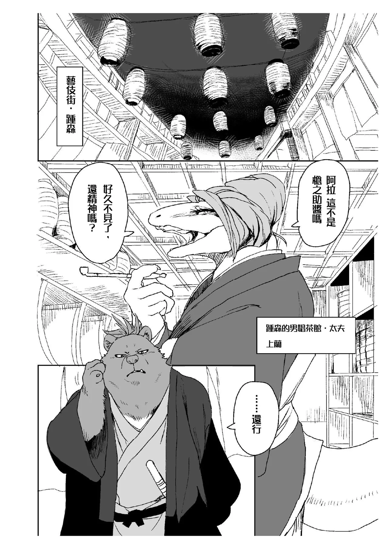铃音·二 page 7 full