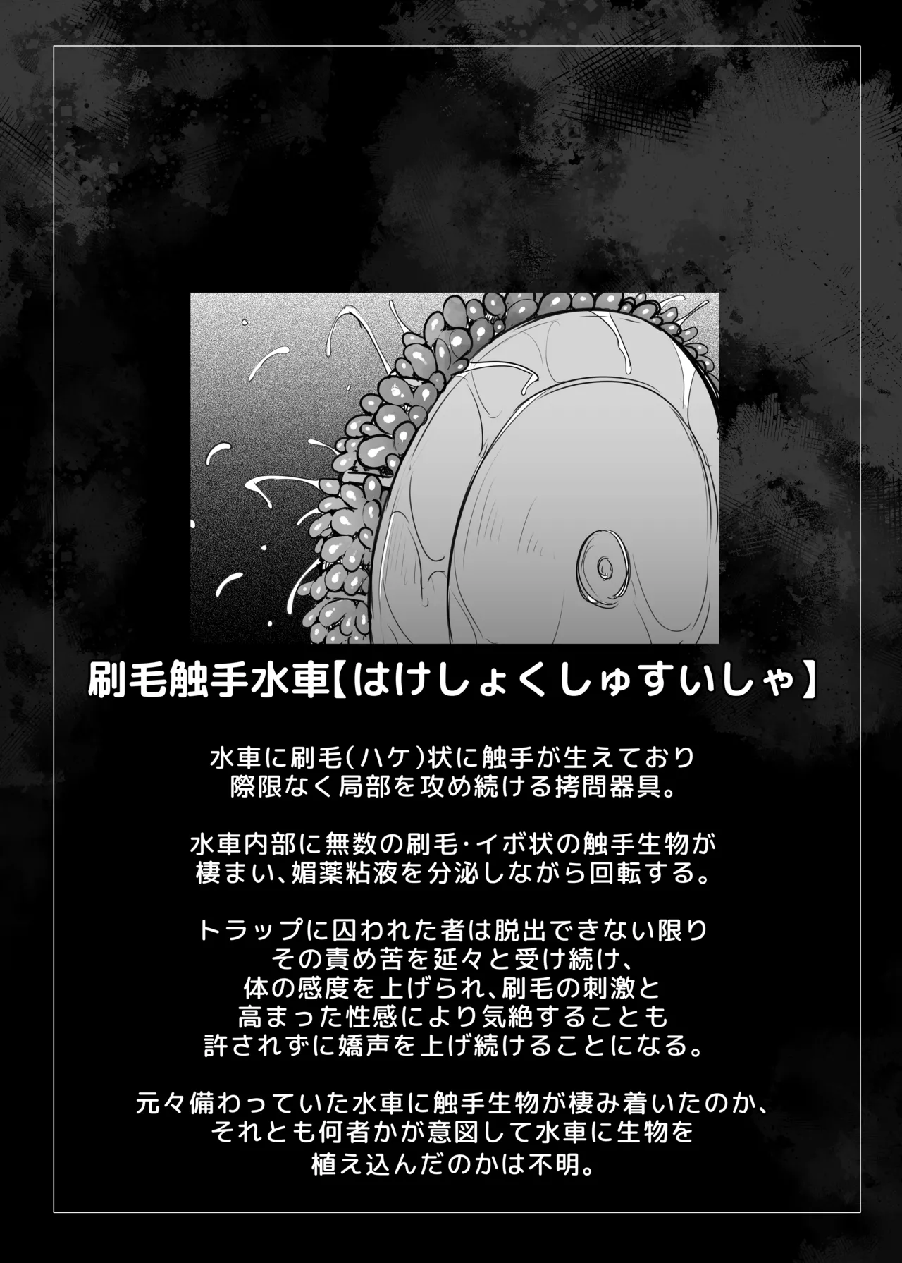 Makiri-chan no Ero Torappu Danjon Koryaku page 10 full