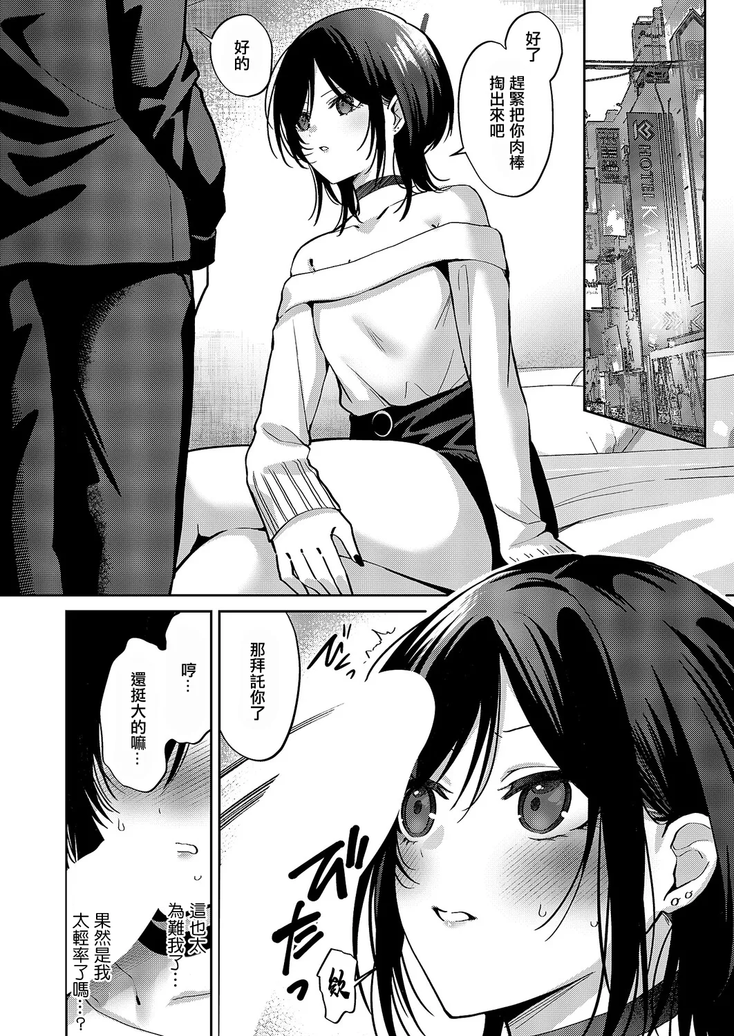 推しじゃないのに! page 6 full