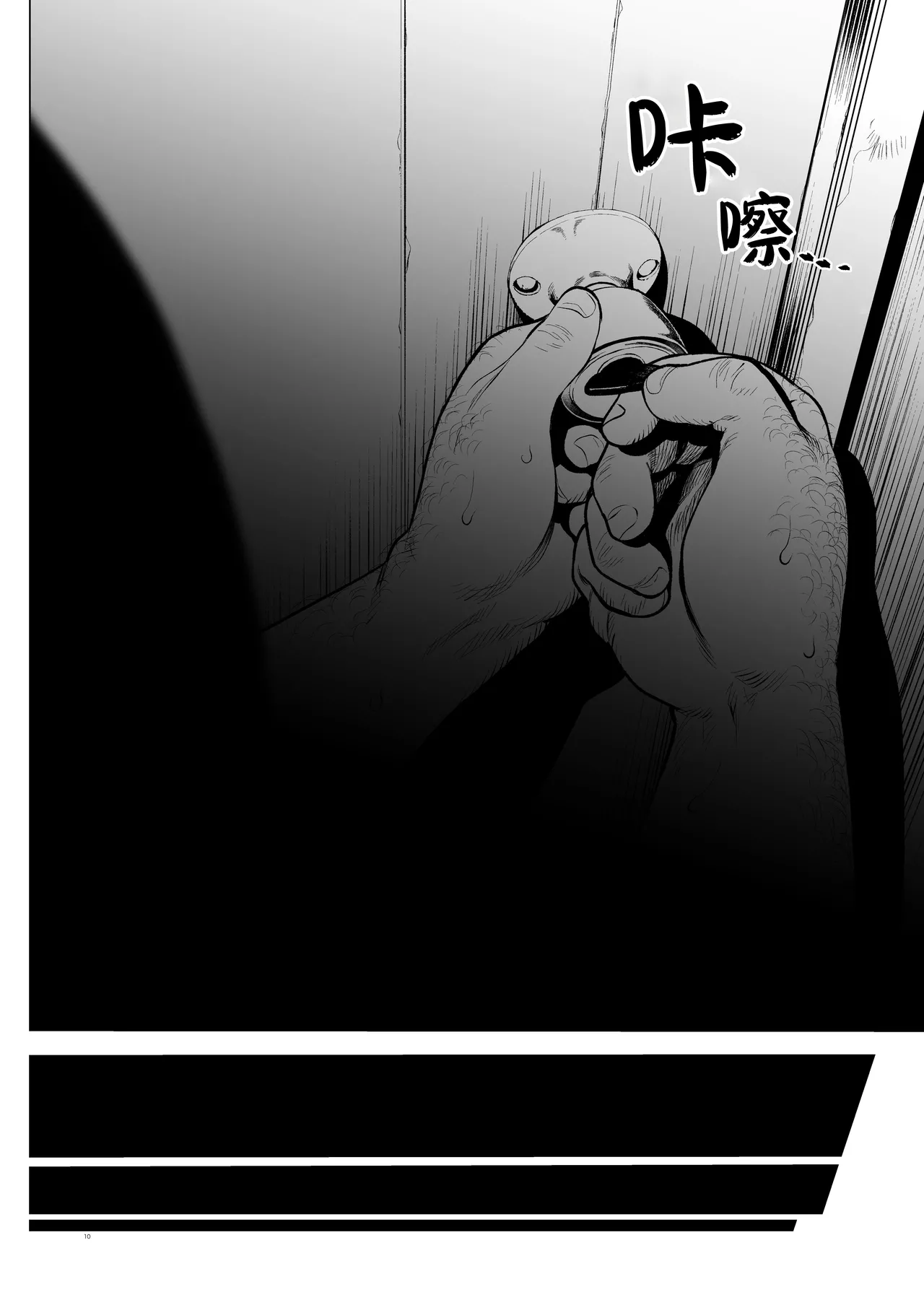 サーシャちゃんがようこそ♥〜ふとしくんルート総集編+α〜 page 10 full