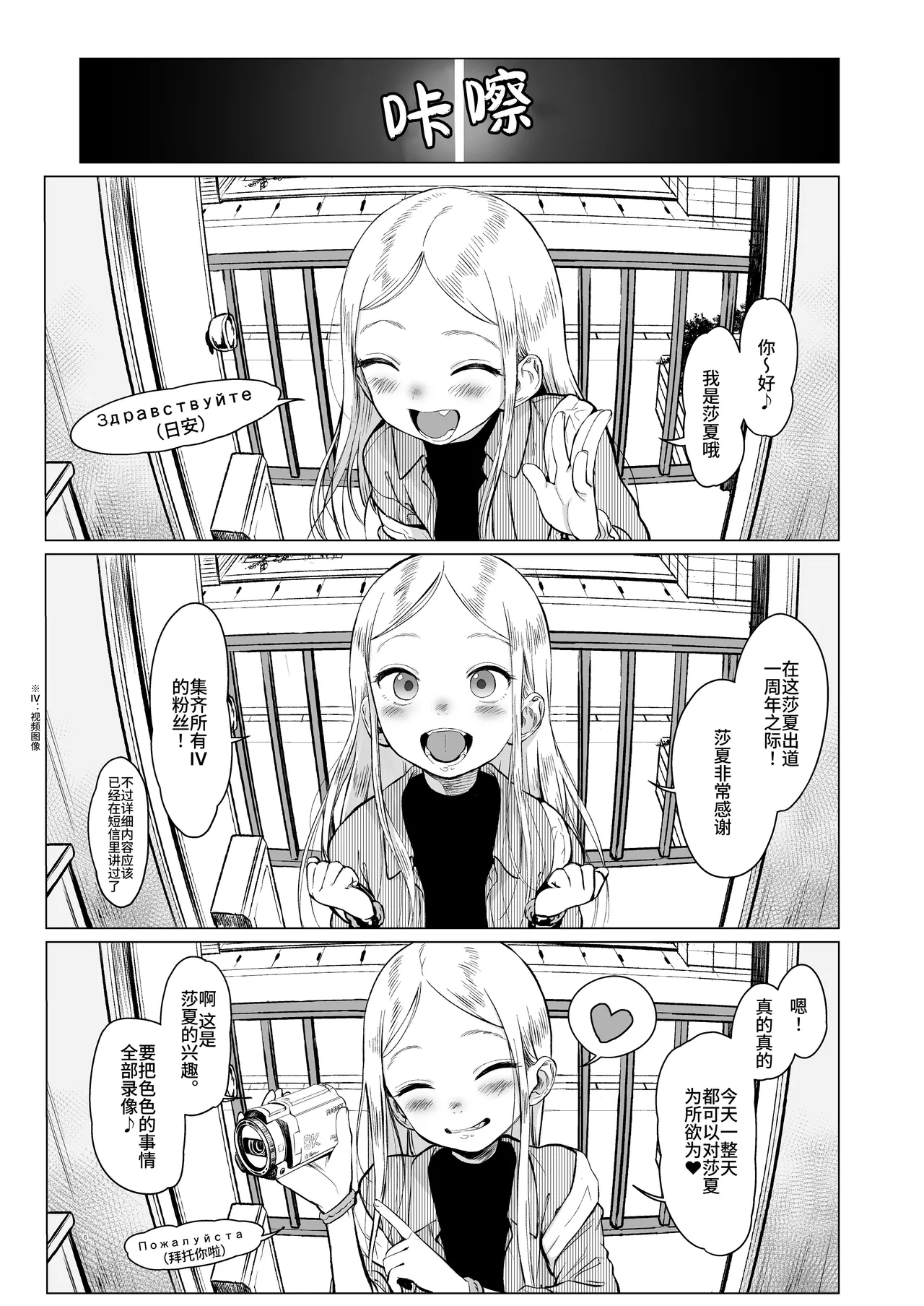 サーシャちゃんがようこそ♥〜ふとしくんルート総集編+α〜 page 6 full