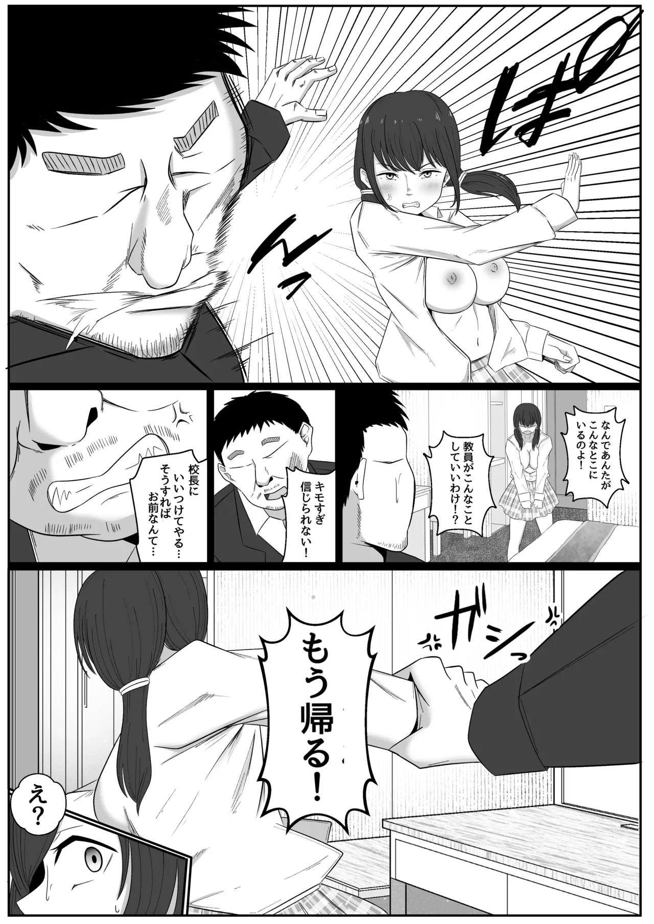 Kyonyuu infuruensaa wa chuunen no ossan ni haiboku suru page 8 full