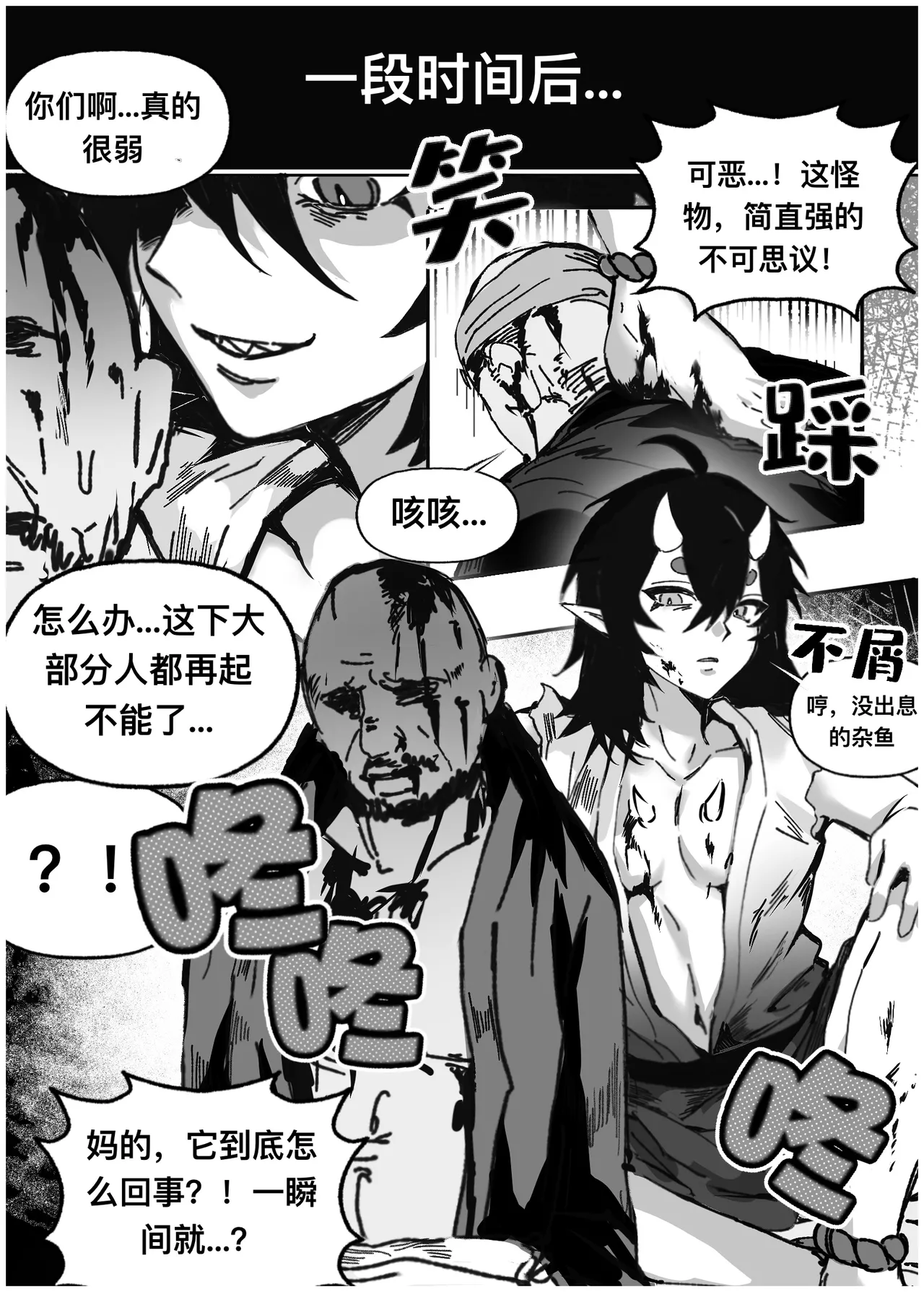 【R-18G】铃鹿山前传（阴阳师） page 5 full