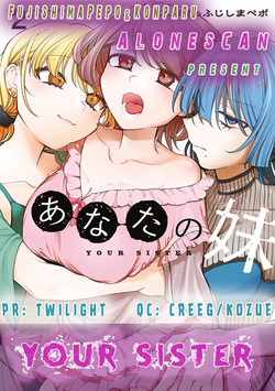 [Fujishima Pepo & Konparu] YOUR SISTER - CHAPTER 14 (ENGLISH) — page 22