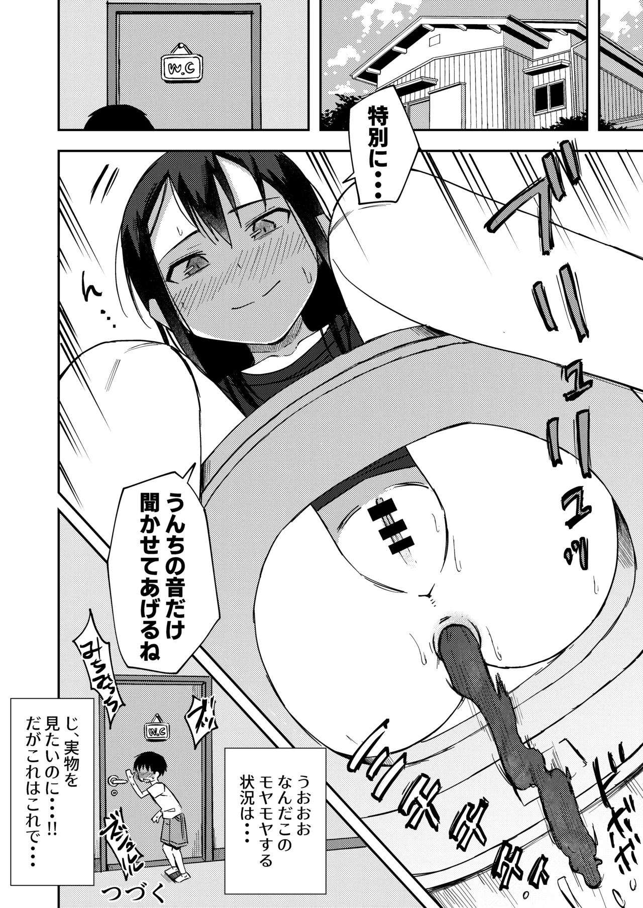 Onnanoko no Yagai Sugata o Miteshimatta Boku wa... page 6 full
