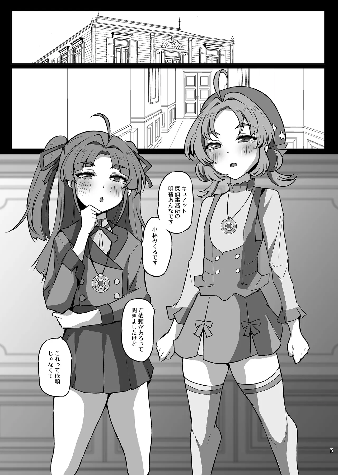 Hanamaru Bitch  Anna-chan page 2 full
