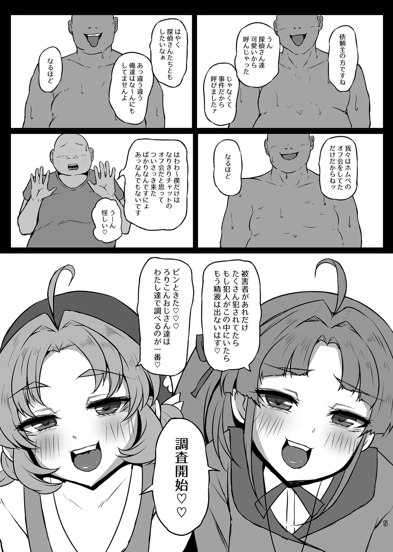 Hanamaru Bitch  Anna-chan page 4 full