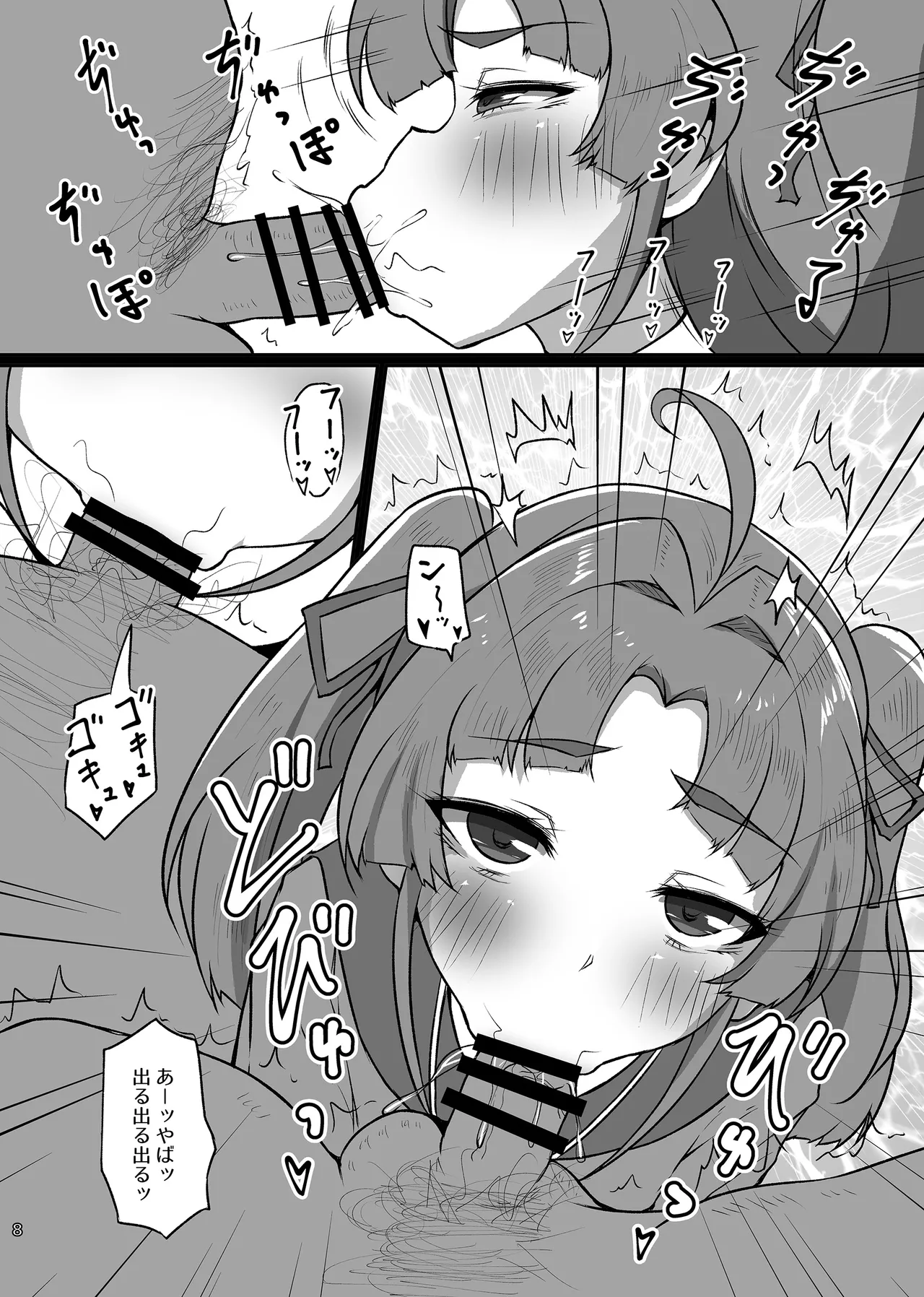 Hanamaru Bitch  Anna-chan page 7 full