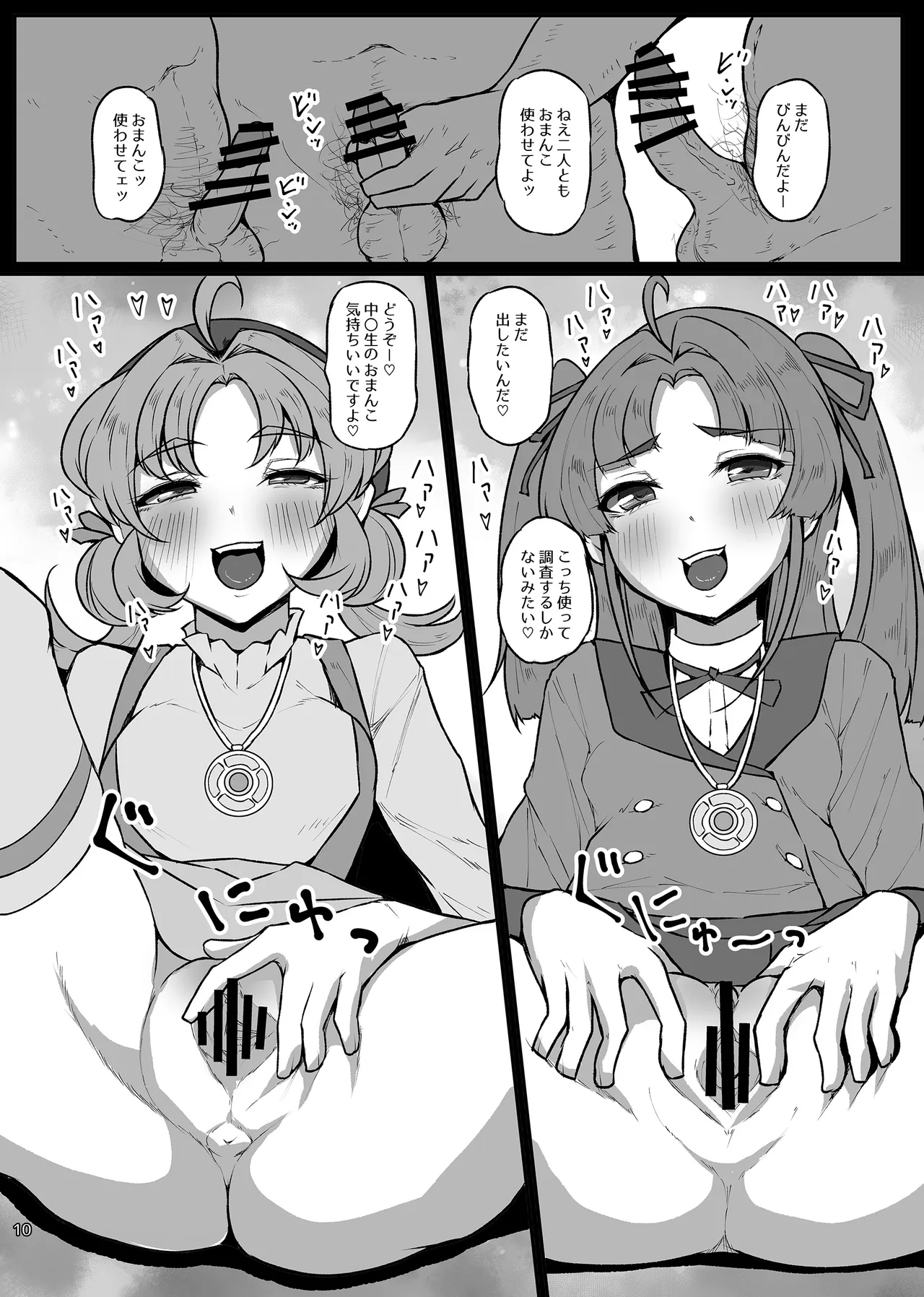 Hanamaru Bitch  Anna-chan page 9 full
