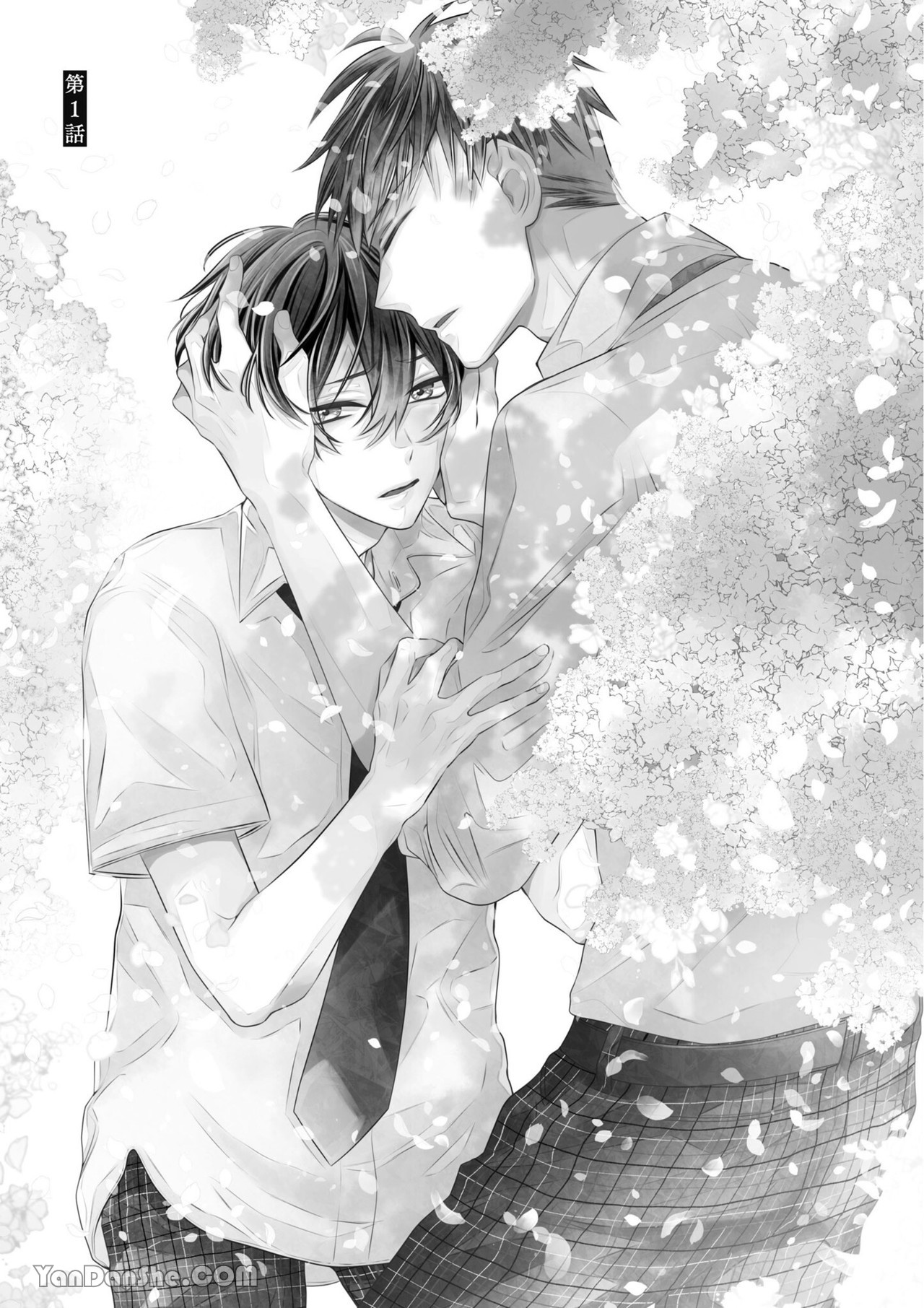 Kimi wa Beta︱你是我的 β page 3 full