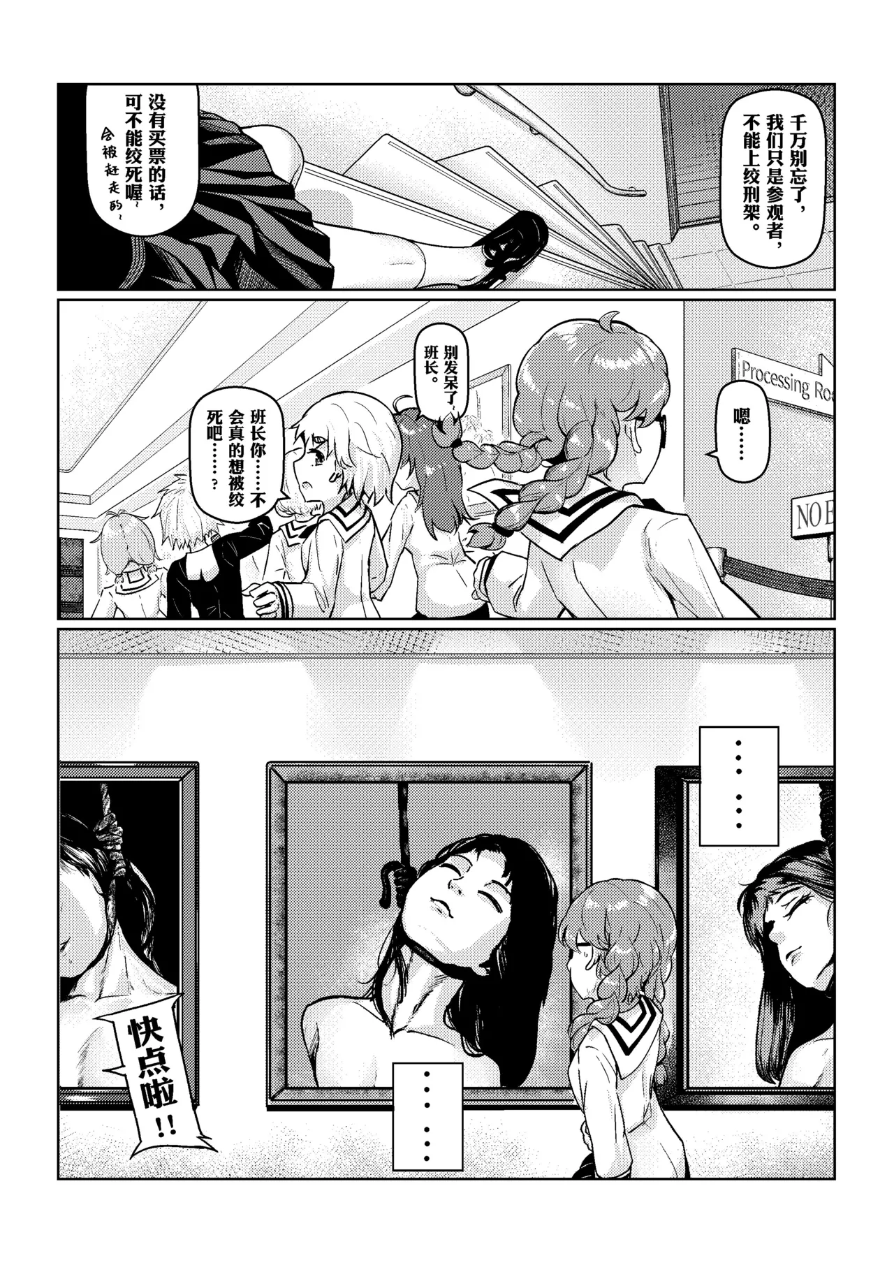 Gokujou Kaikan page 7 full