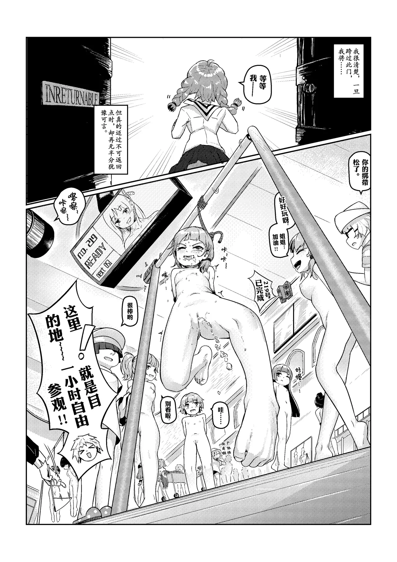 Gokujou Kaikan page 8 full