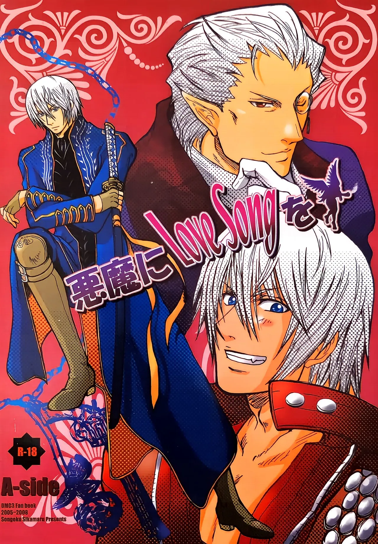 向恶魔献上恋曲 A-side page 1 full