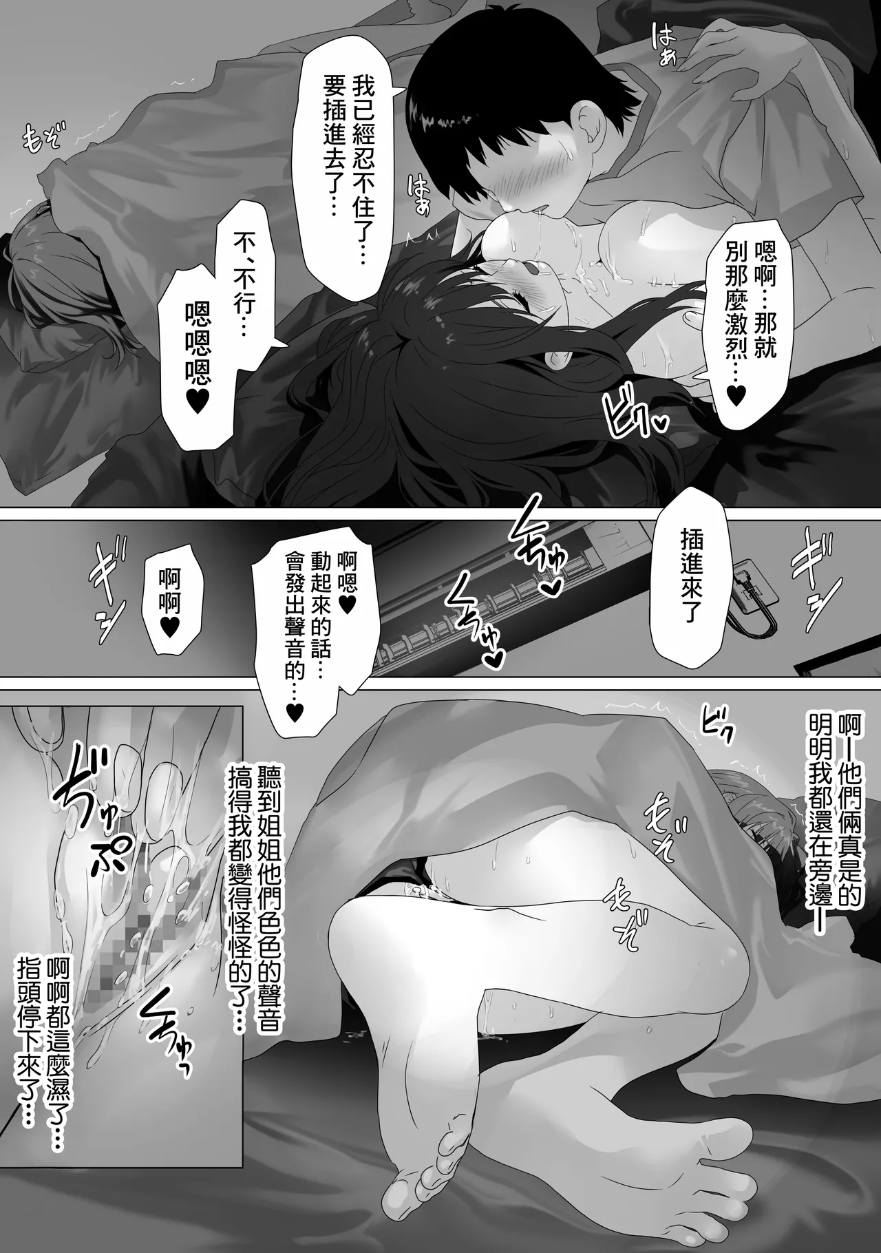 彼女の妹と生ハメ中出しエッチしてセフレになるまで page 8 full
