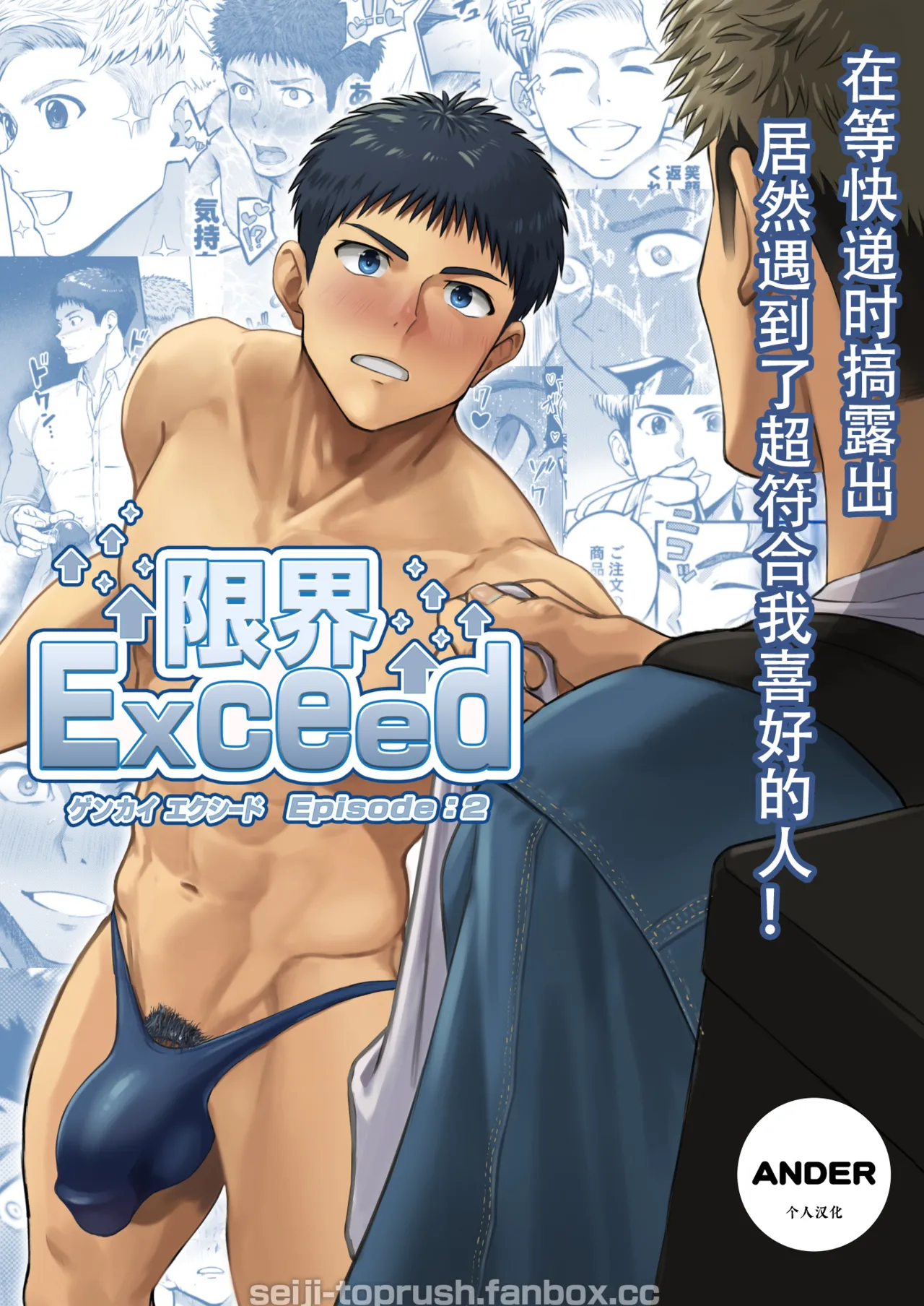 TopRush极限超越2 page 1 full