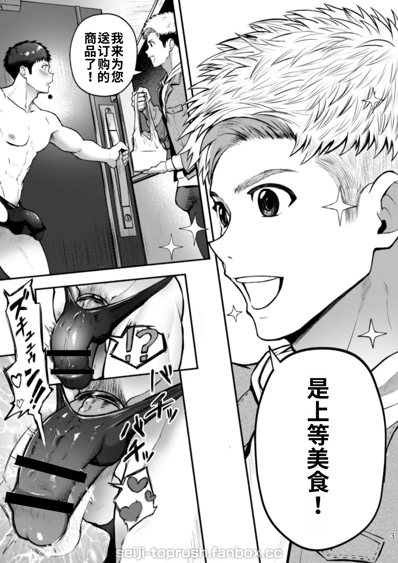 TopRush极限超越2 page 4 full