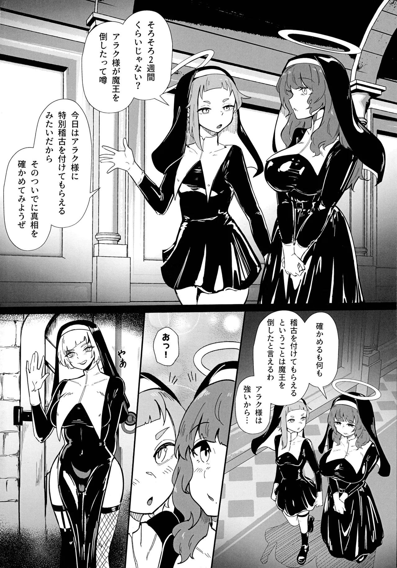 Darakuraku DUAL DESIRES Shokuzai -Kouhen- page 3 full