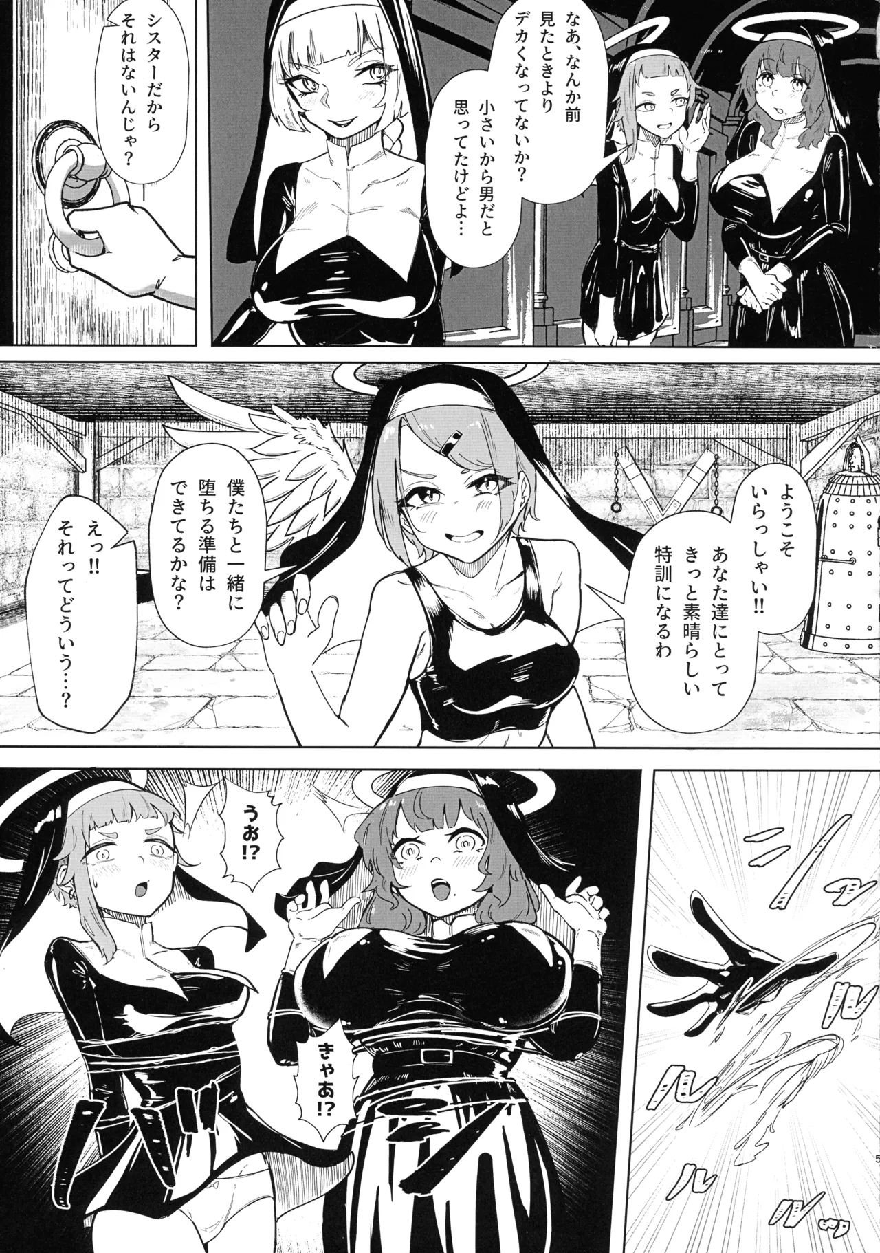 Darakuraku DUAL DESIRES Shokuzai -Kouhen- page 4 full