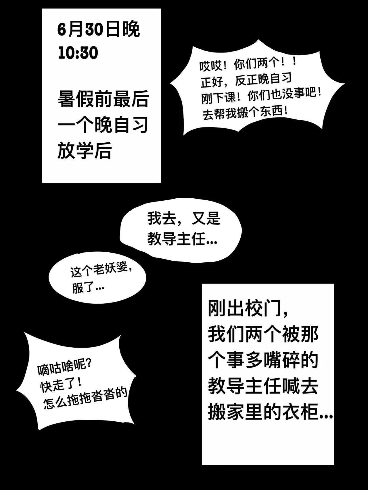 教导主任 page 1 full