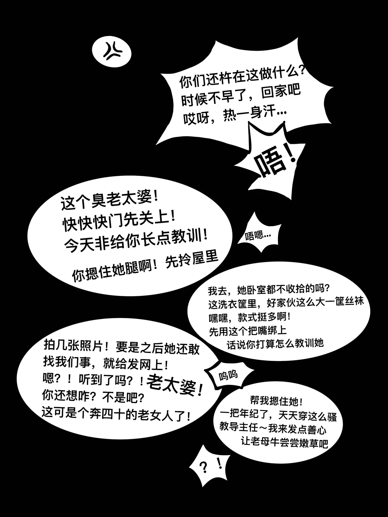 教导主任 page 3 full