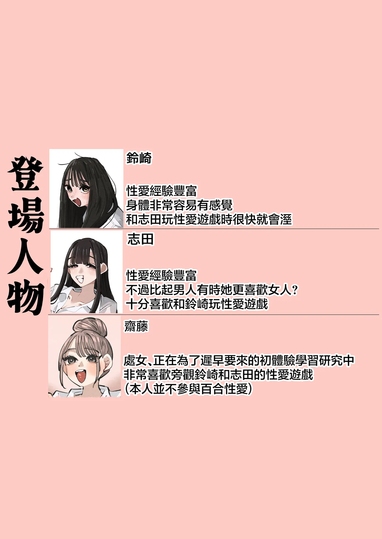 玩性愛遊戲時被弄到濕了超羞恥的啦 page 2 full