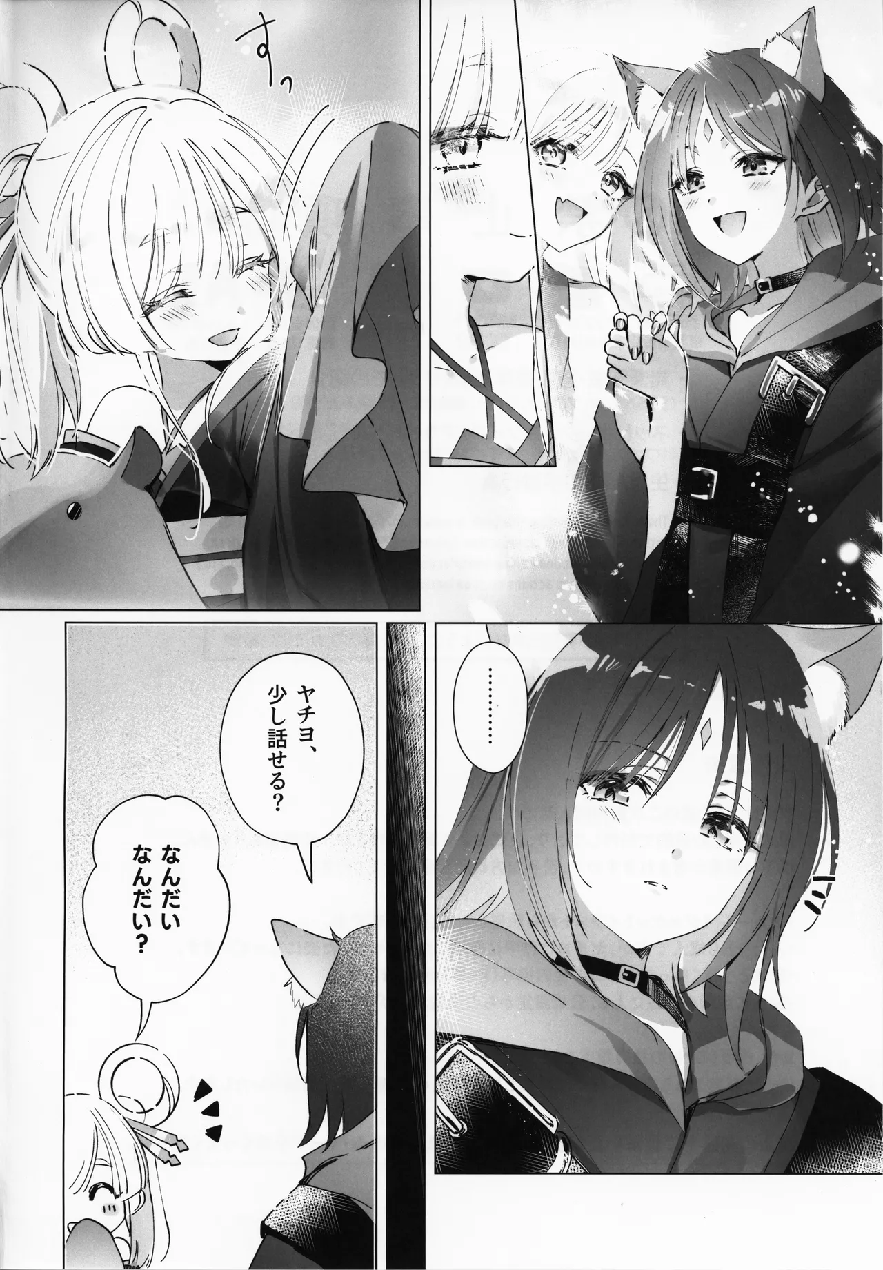 don na ki mi de mo page 3 full