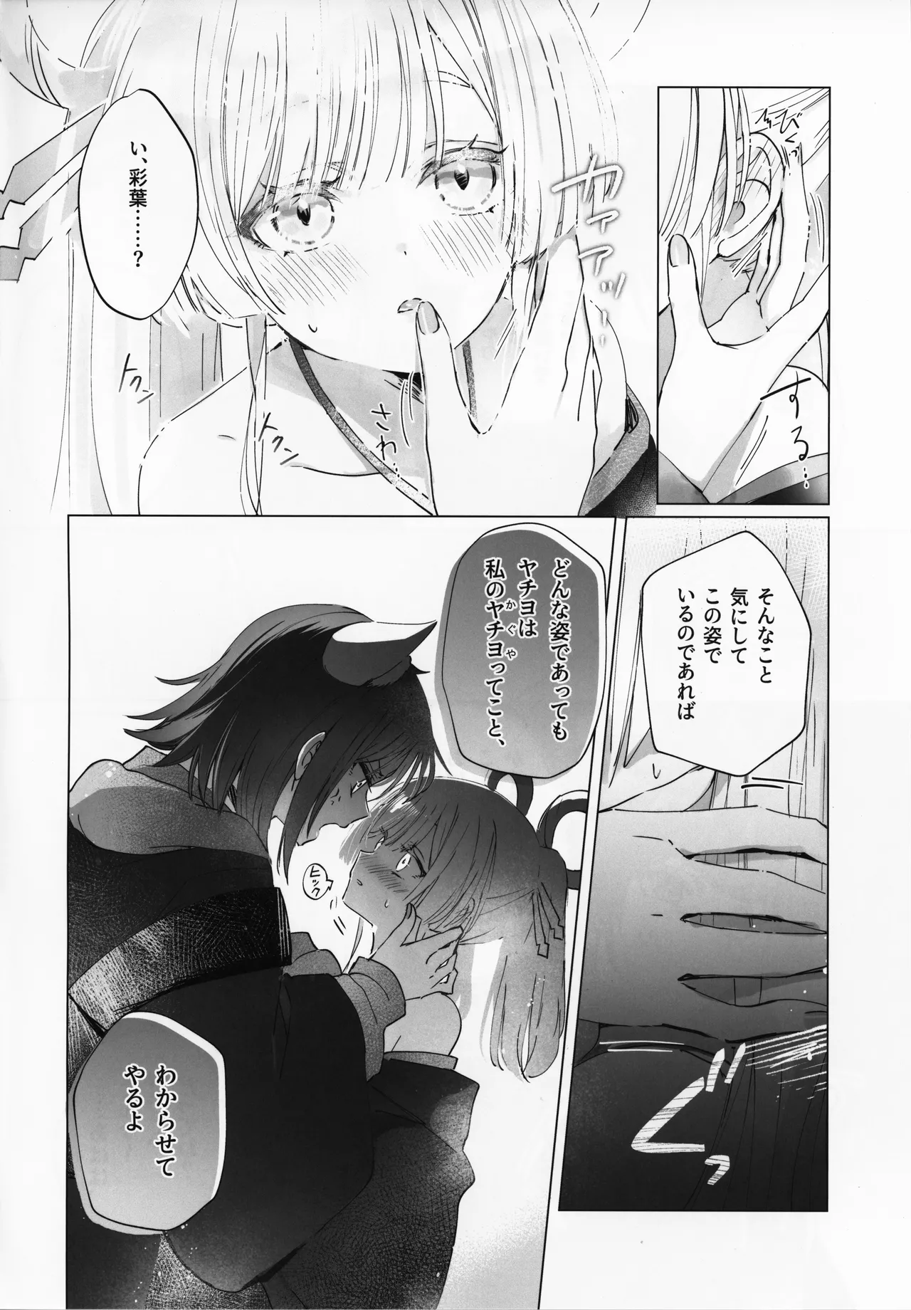 don na ki mi de mo page 5 full