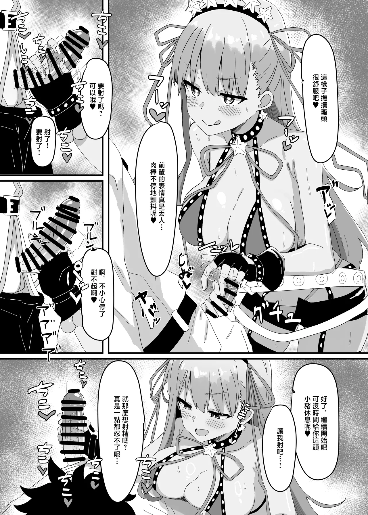 Kyuuri_no_Fukazume_Shigureni_BB_chan_ga_Zenbu_Kanri_Shichaimasu page 6 full