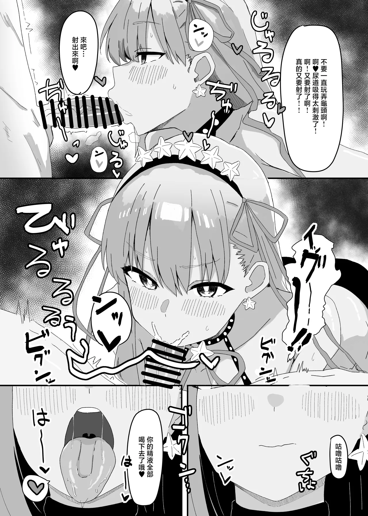 Kyuuri_no_Fukazume_Shigureni_BB_chan_ga_Zenbu_Kanri_Shichaimasu page 9 full