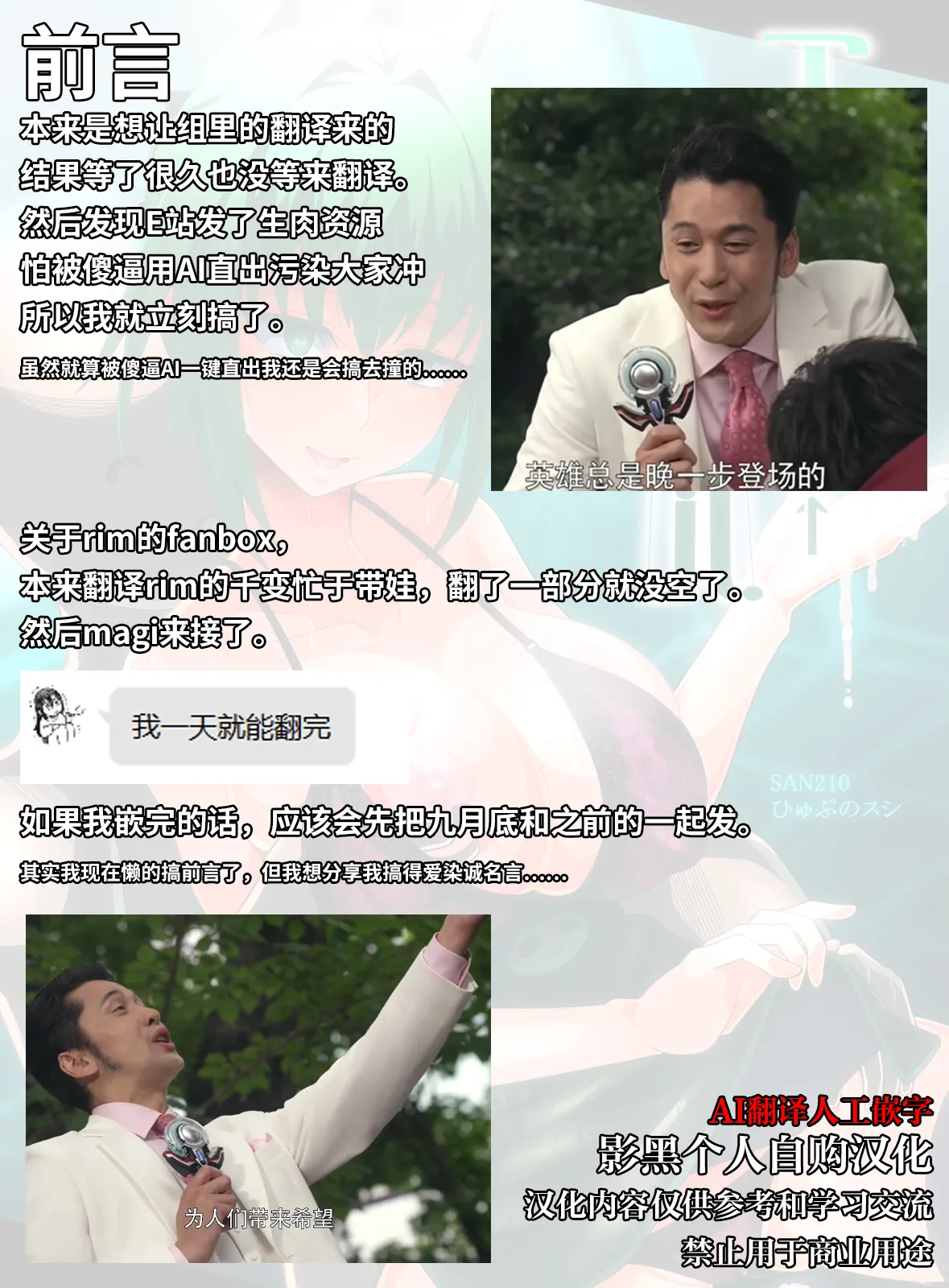 电梯人偶【影黑个人汉化】 page 2 full