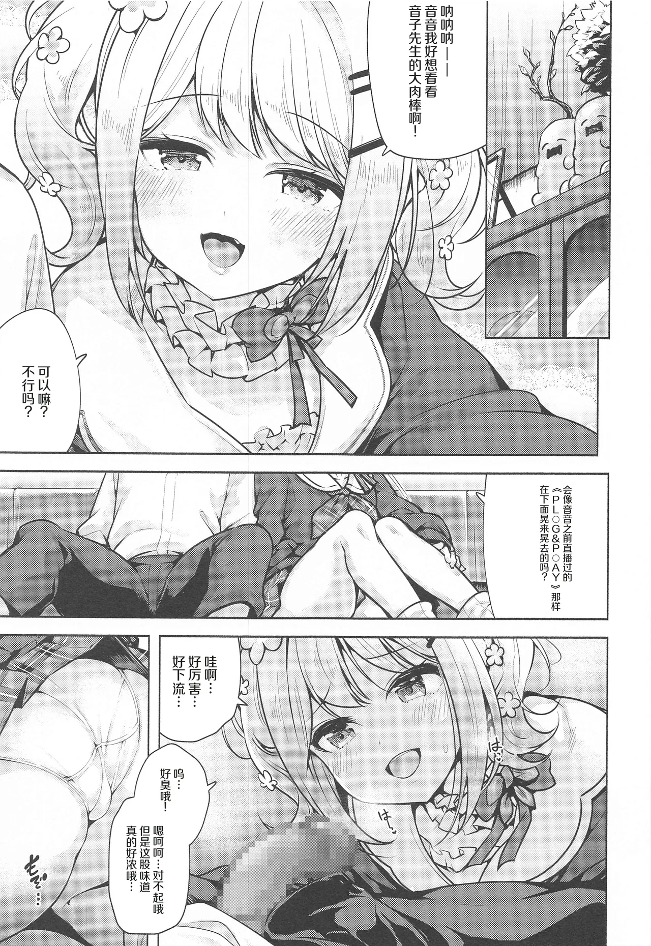 Mugyu Mugyu page 2 full