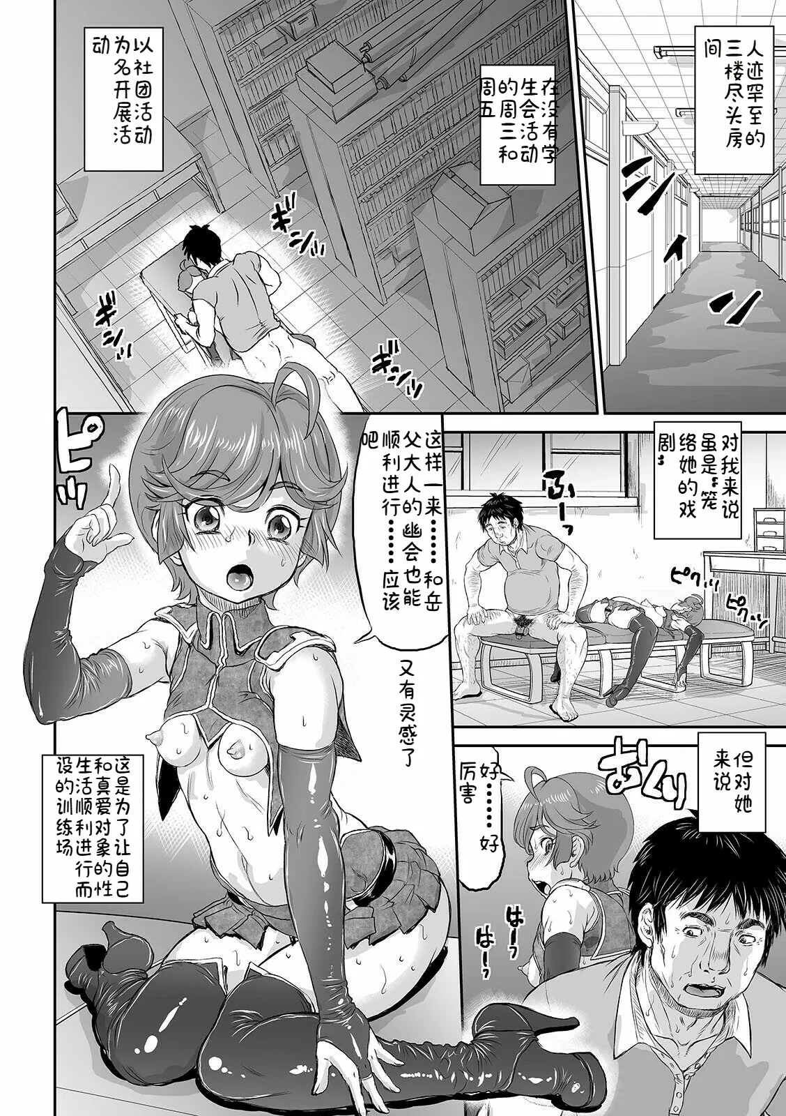 Kan-Ochi Netorixx page 7 full