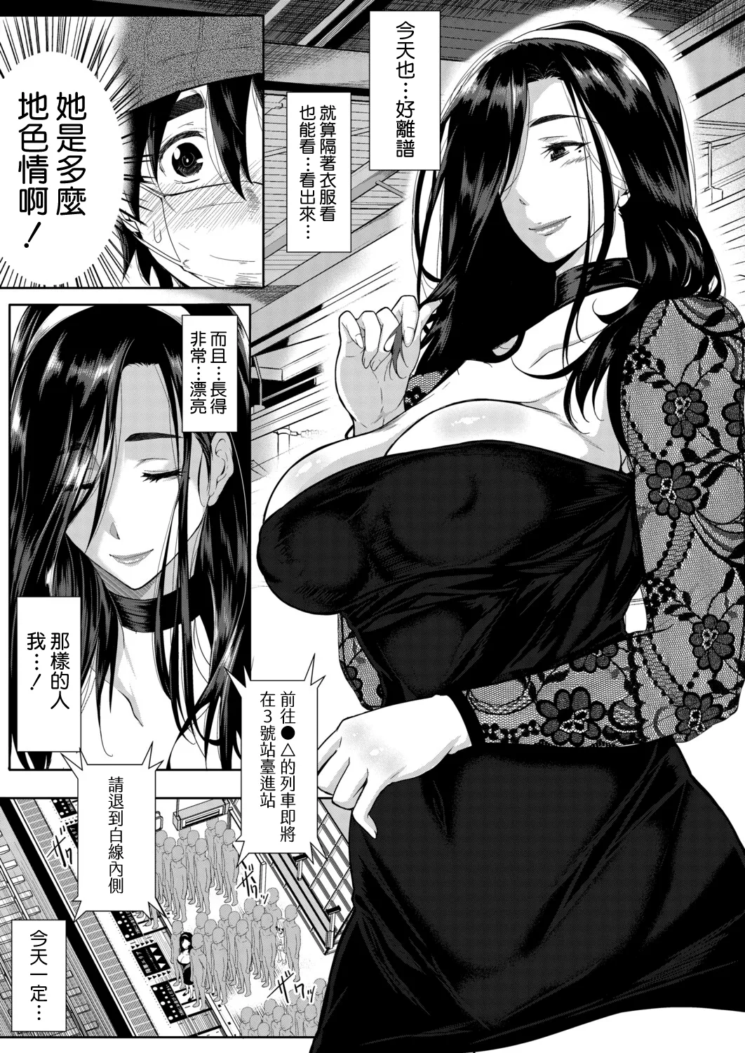 Boku no Ero Chinyu Harem episode.1 page 3 full