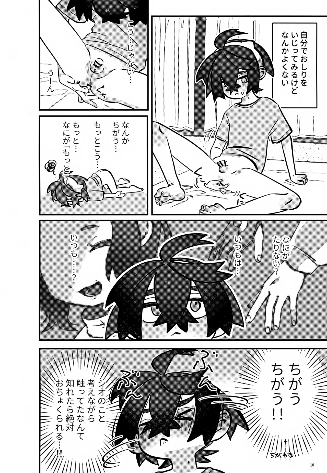 Suhon 2 page 10 full