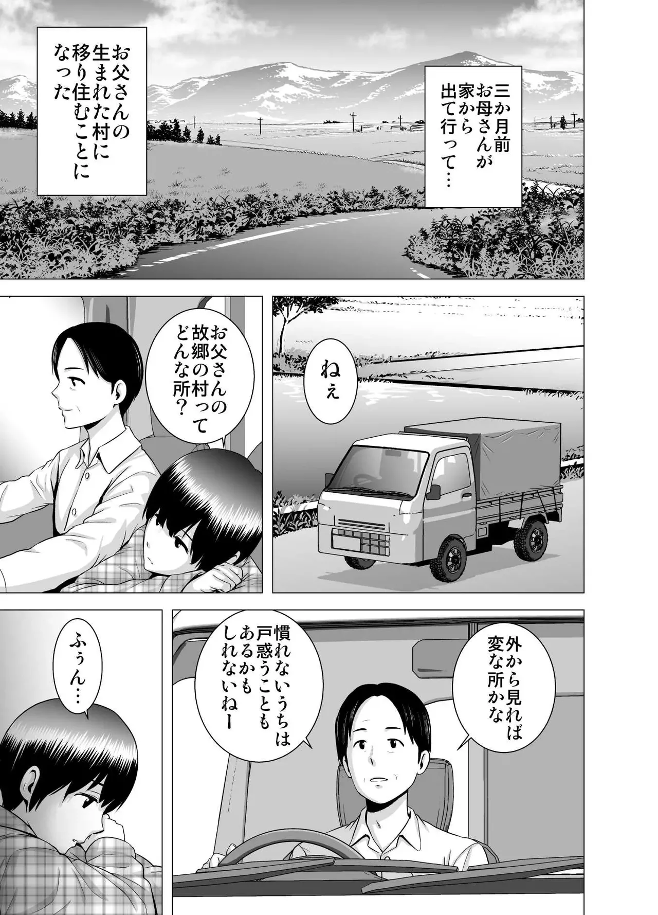 SEX o sureba erai youna fuuchou page 6 full
