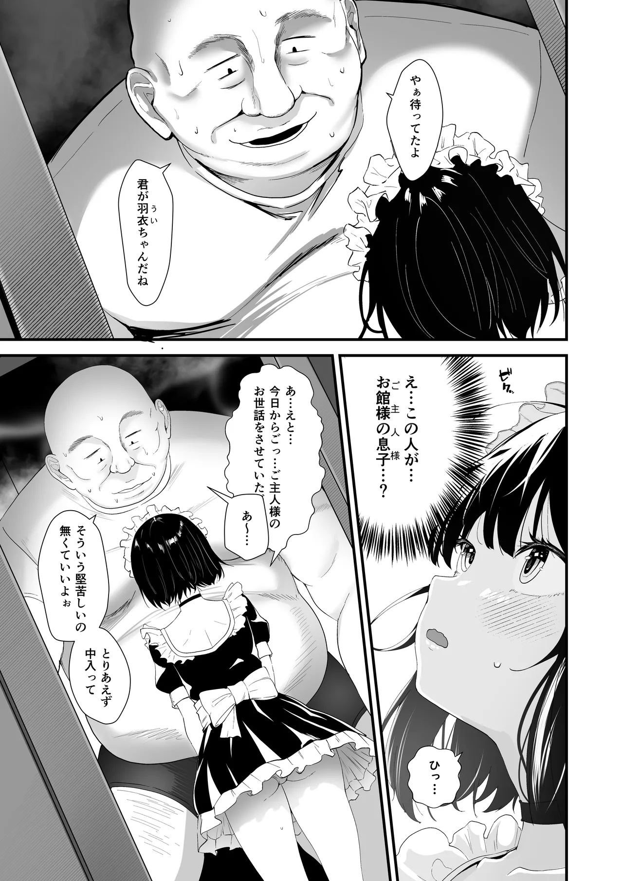 Mitsuen page 4 full