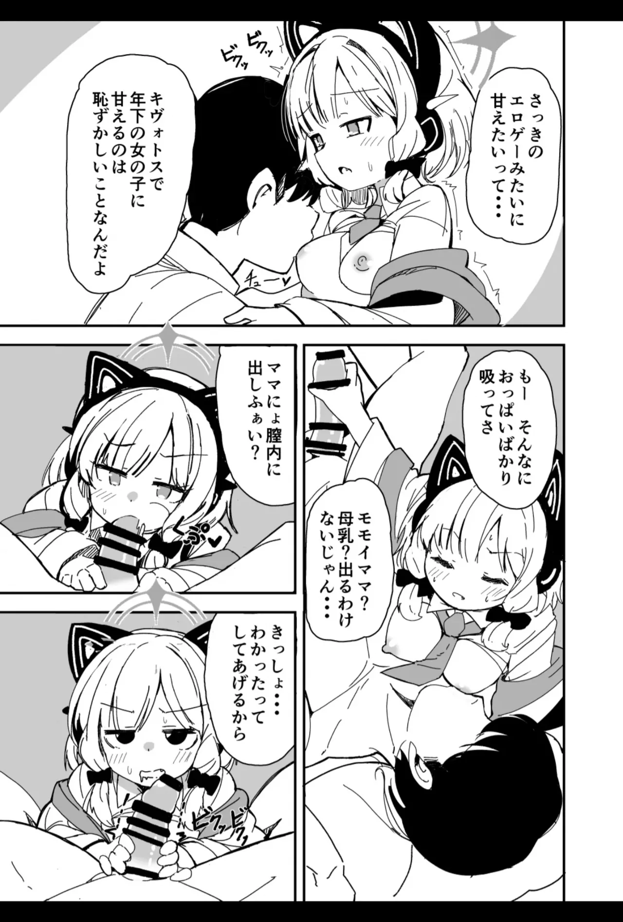 Sensei kivu~otosu de toshishita no on'nanoko ni amaeru no wa hazukashī kotona nda yo page 5 full