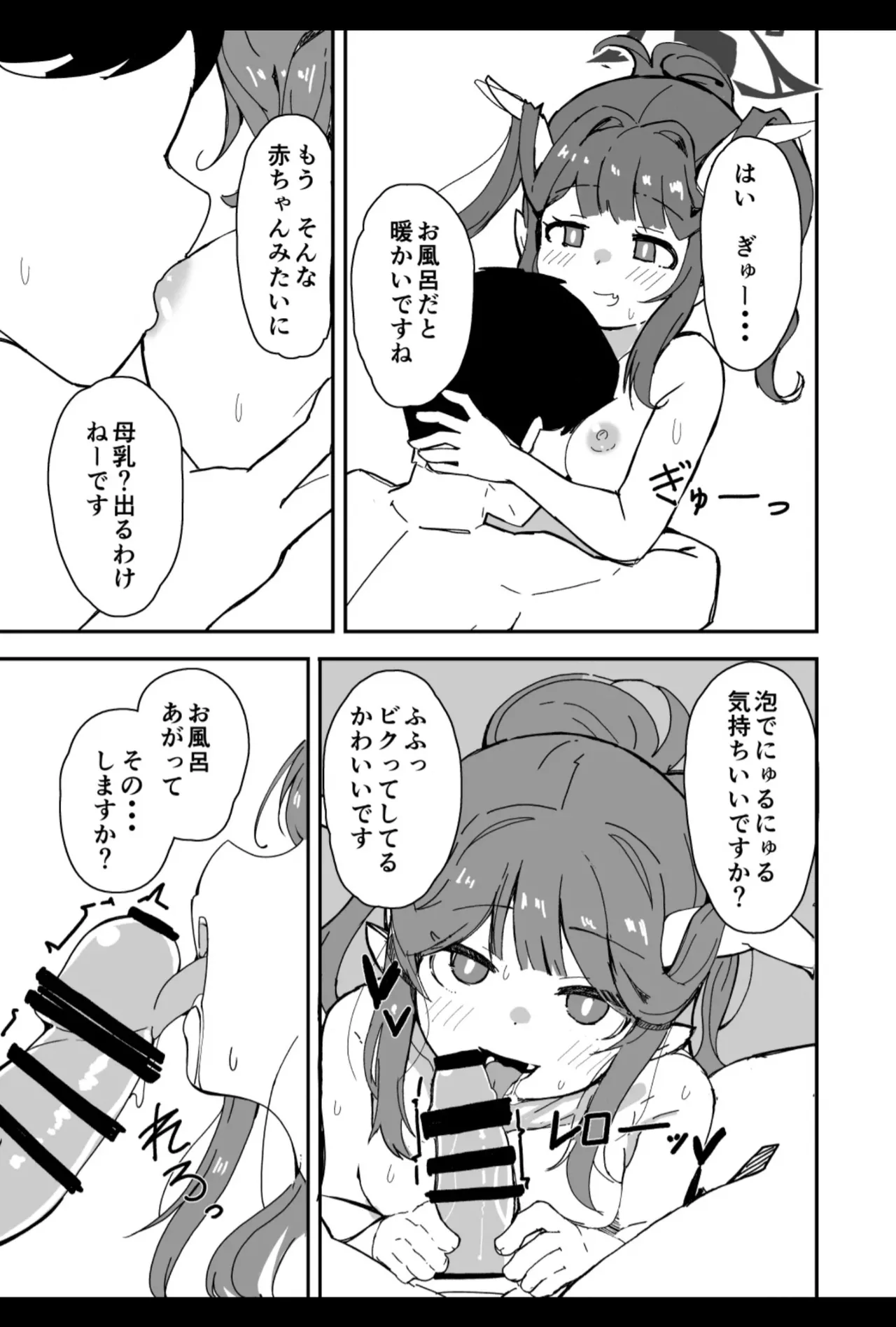 Sensei kivu~otosu de toshishita no on'nanoko ni amaeru no wa hazukashī kotona nda yo page 9 full