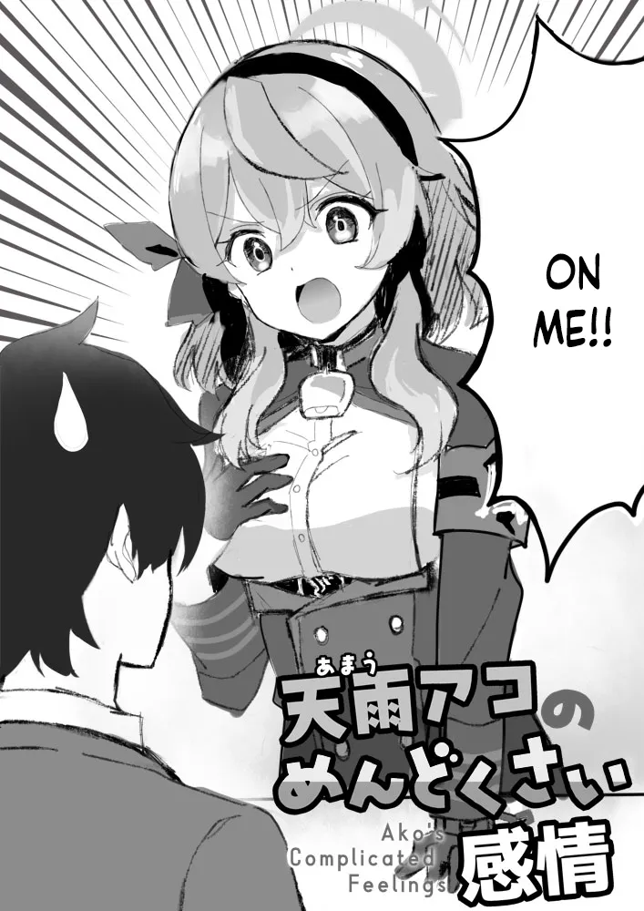 Amau Ako no Mendokusai Kanjou - Ako's Complicated Feelings page 3 full