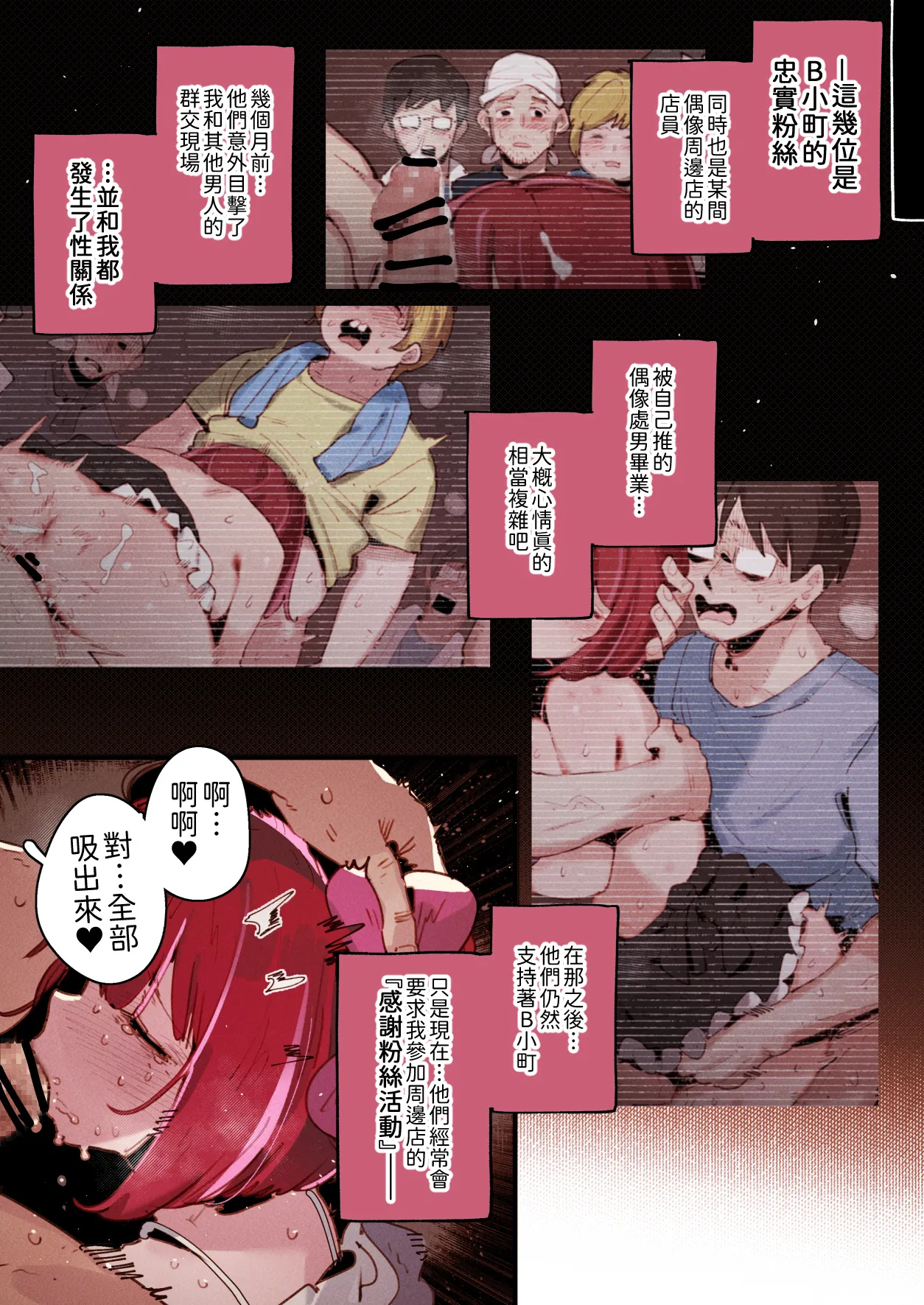 Oshi_S3 page 5 full