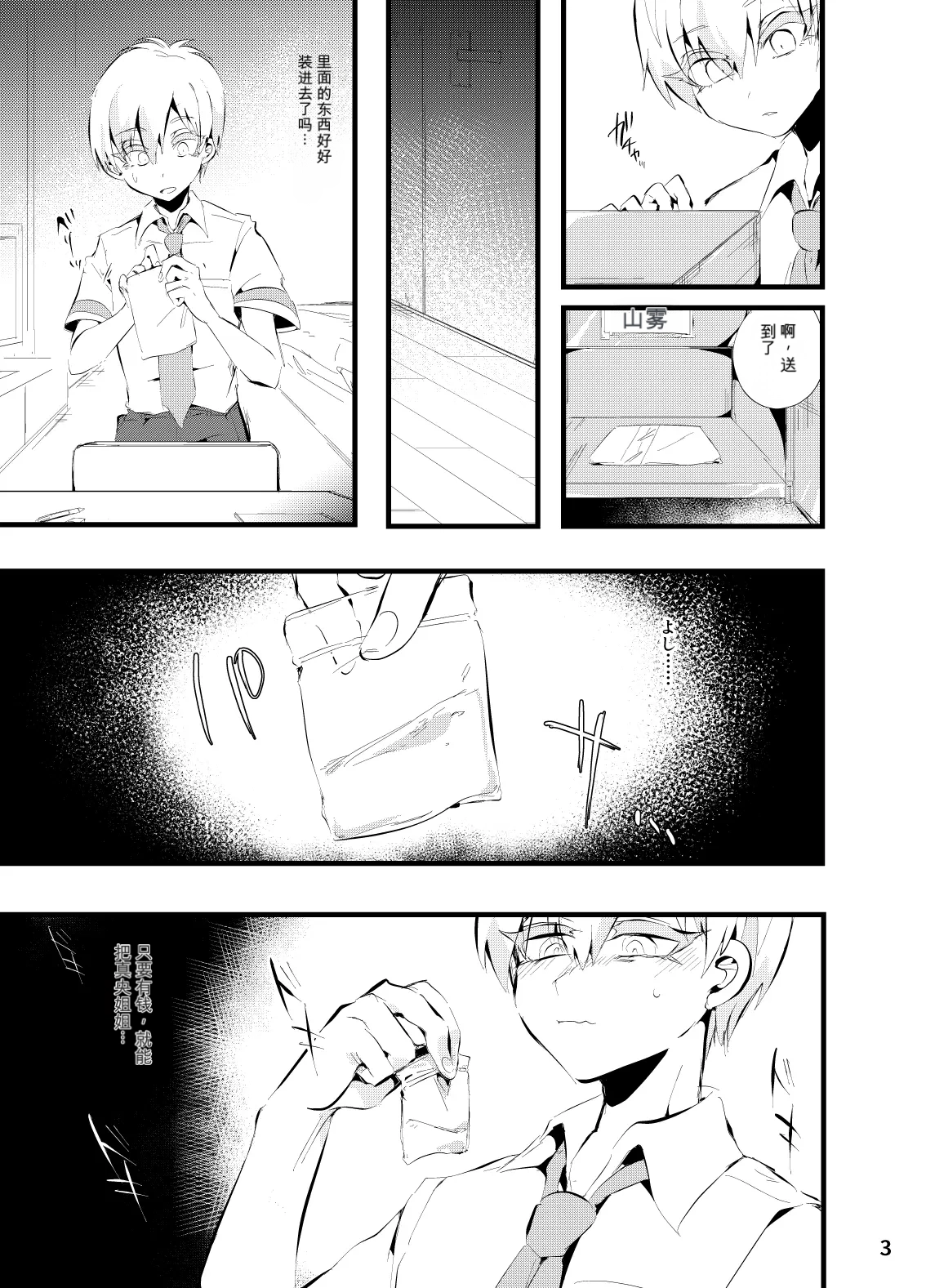 Hakka【AI translate】 page 4 full