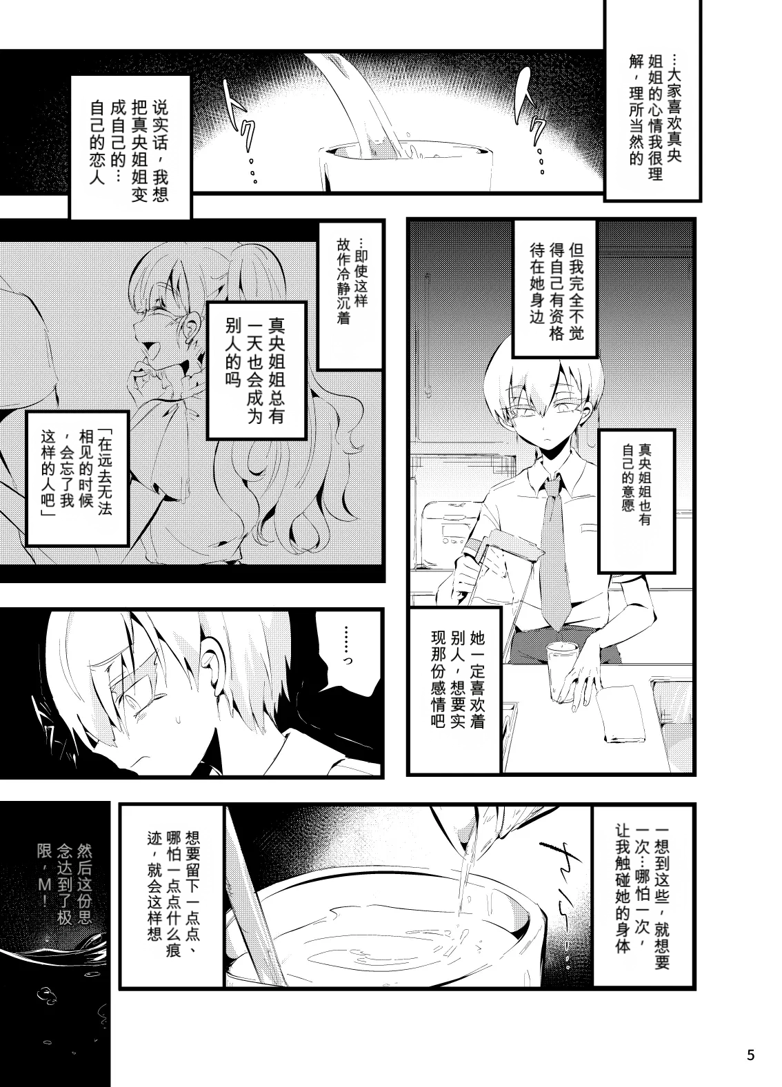 Hakka【AI translate】 page 6 full