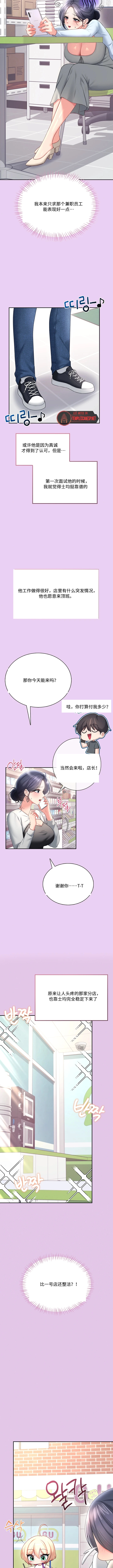 飞机杯女神连线中 Wireless Onahole - Chapter 108 机翻 先行版 page 2 full