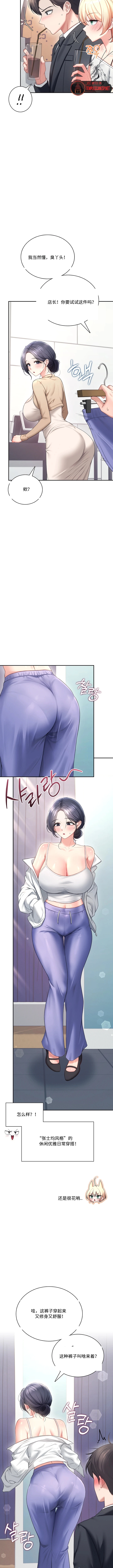 飞机杯女神连线中 Wireless Onahole - Chapter 108 机翻 先行版 page 8 full