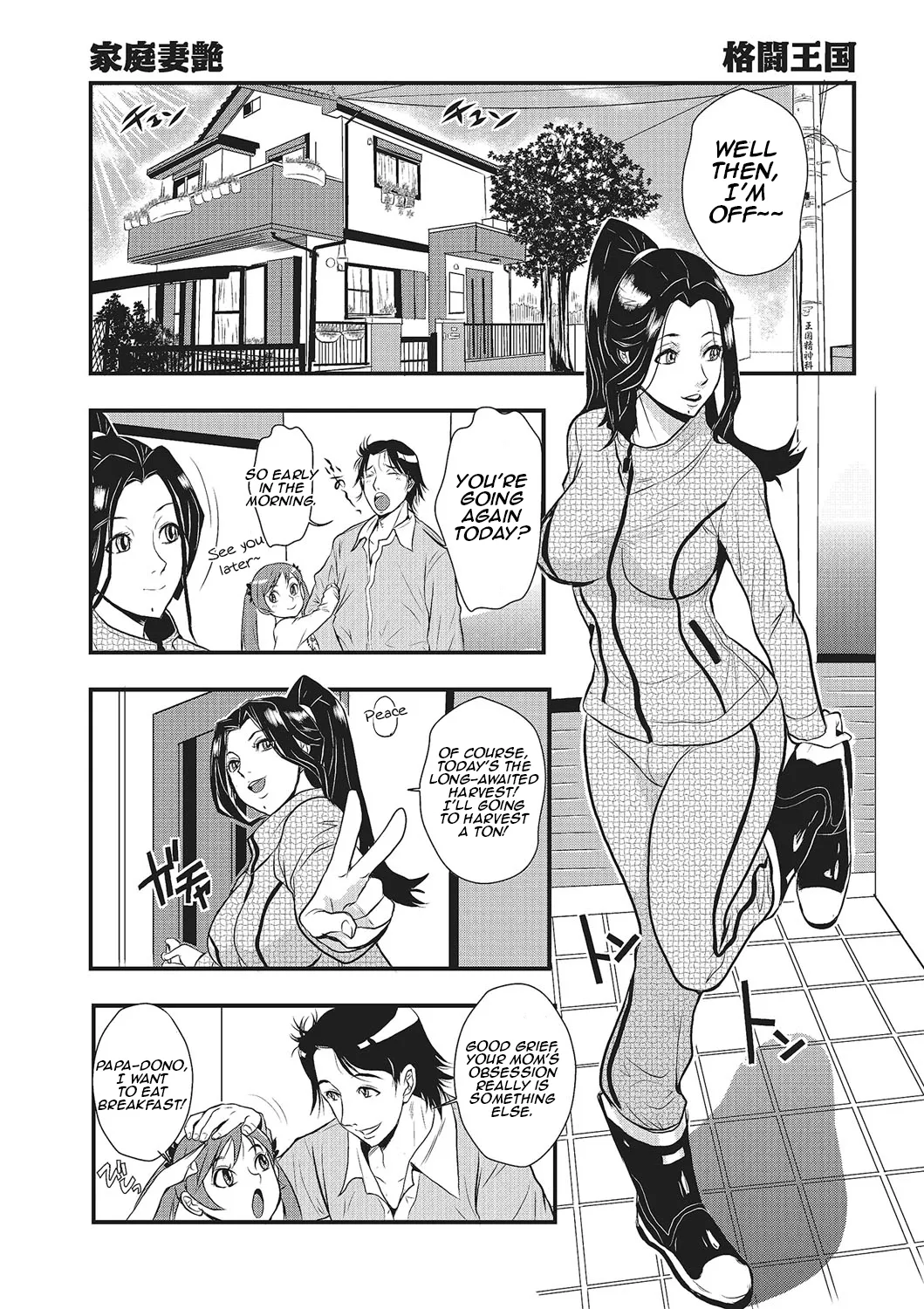 Katei Saien Vol. 1 | Lustful Housewife Vol. 1 ch. 1-2 page 8 full