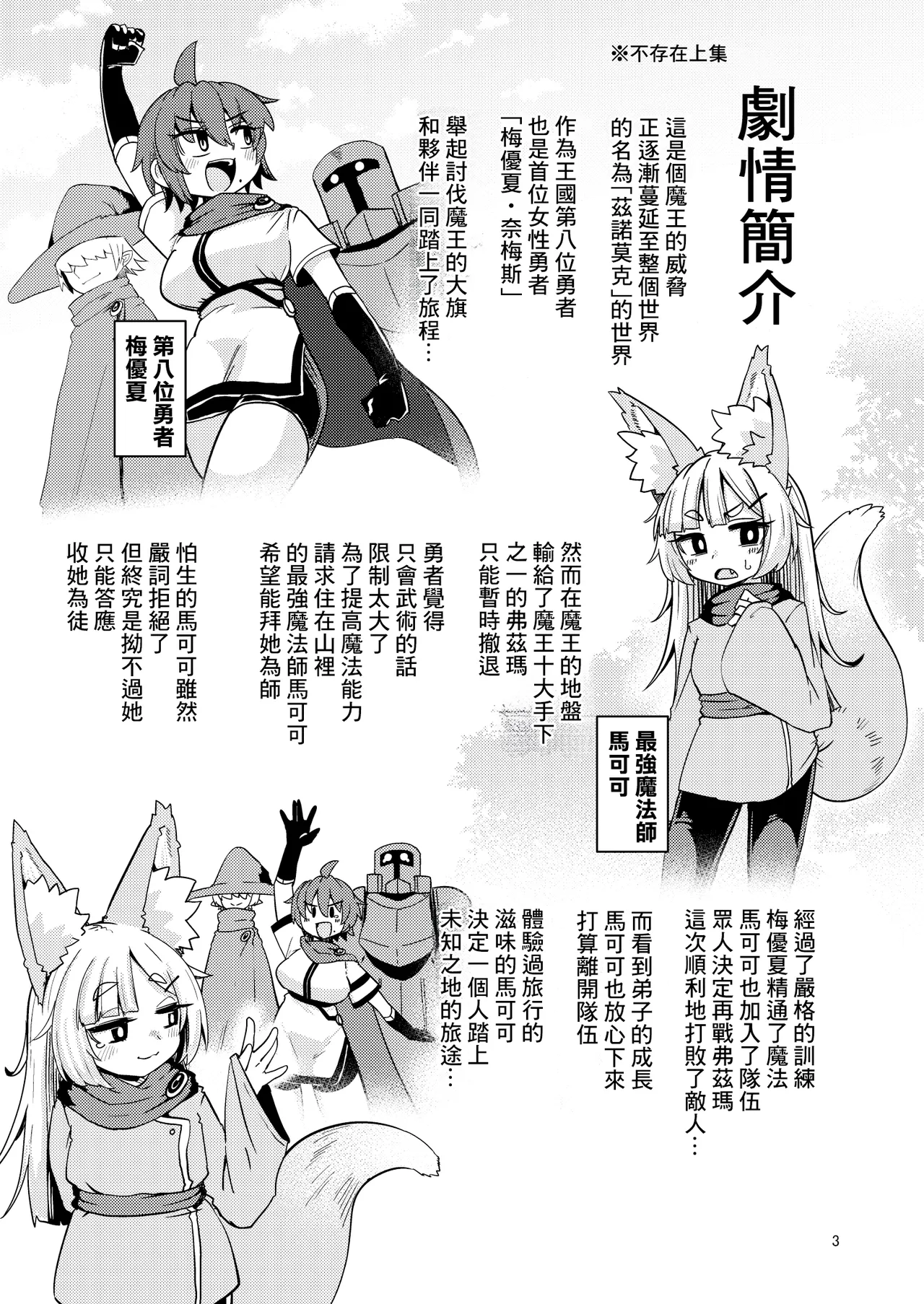 Oshisama to Ana. page 2 full