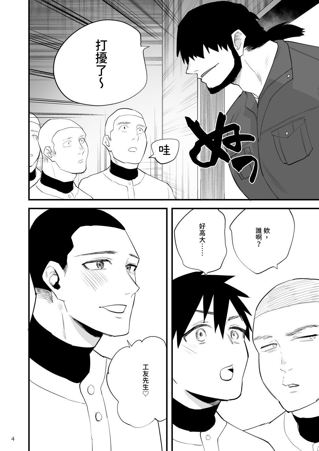 Youmuin no onaho ichinen yakyu buin wa Youmuin san no koto ga suki ni naru you sennou sarete okasareru page 5 full