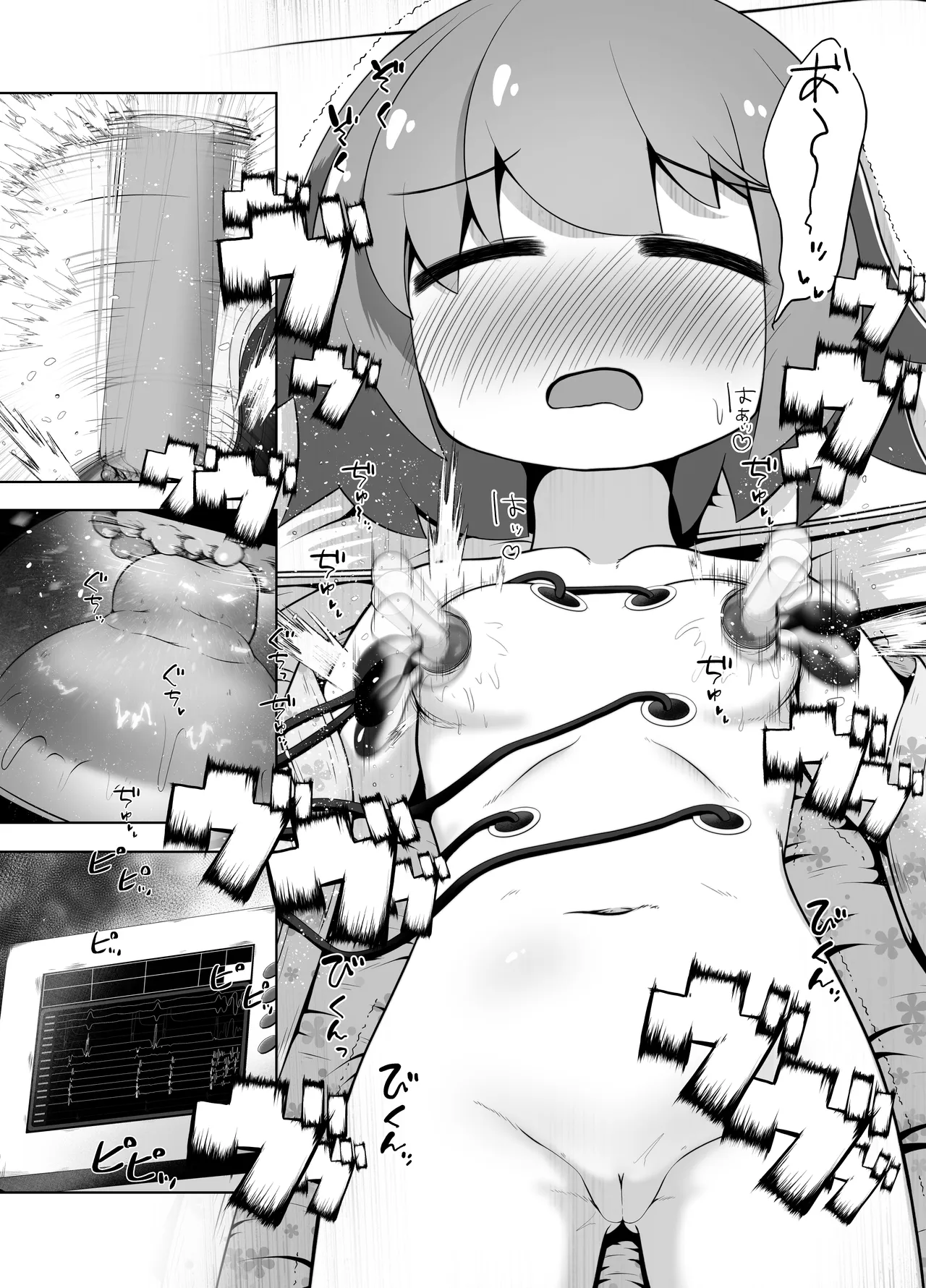 事故で昏睡状態の同級生をひたすら絶頂させてみるお話 AI机翻 page 8 full