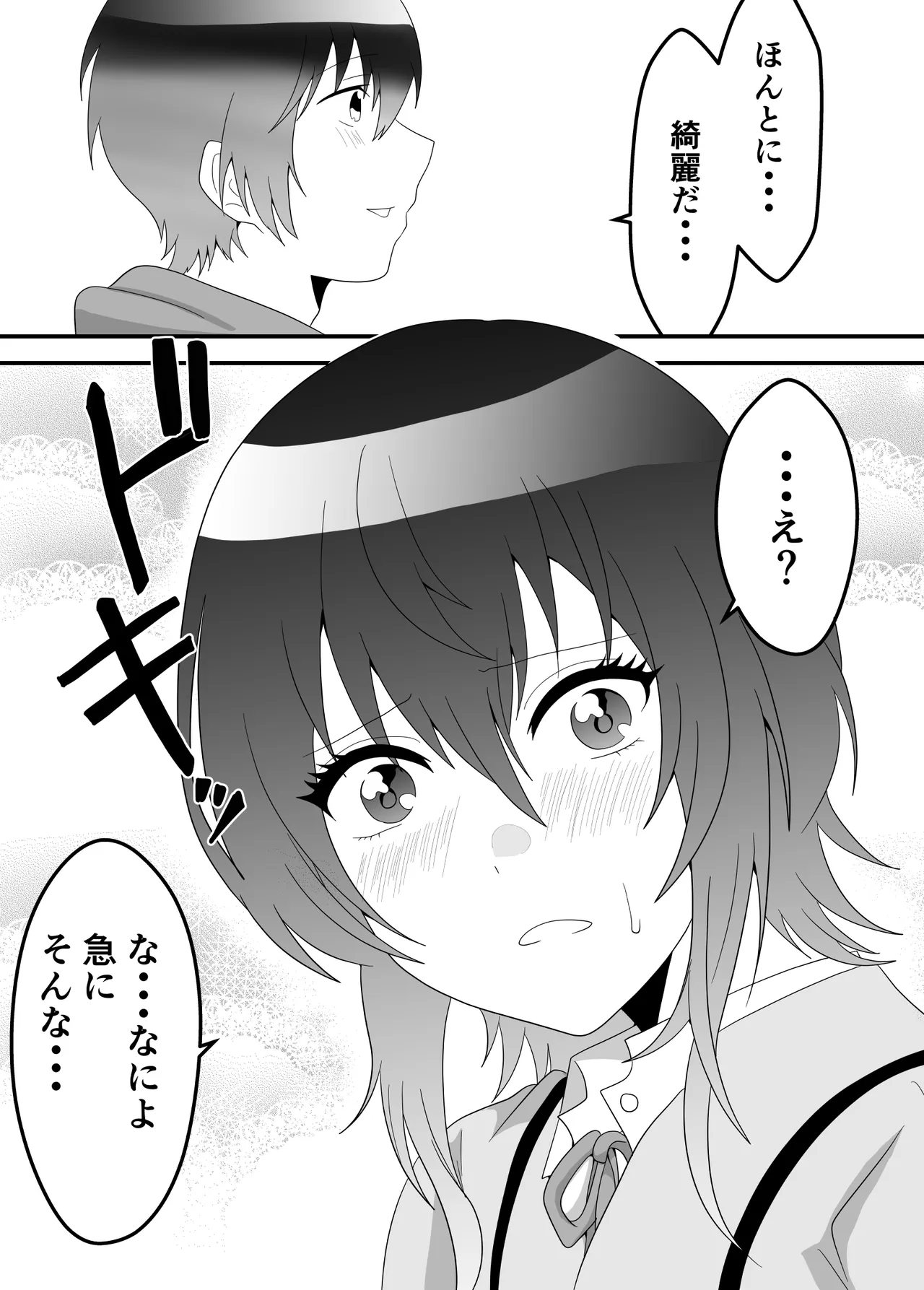 クラスで2番目に可愛い女の子と性行為をした 〜初めての純愛セックス〜 page 6 full