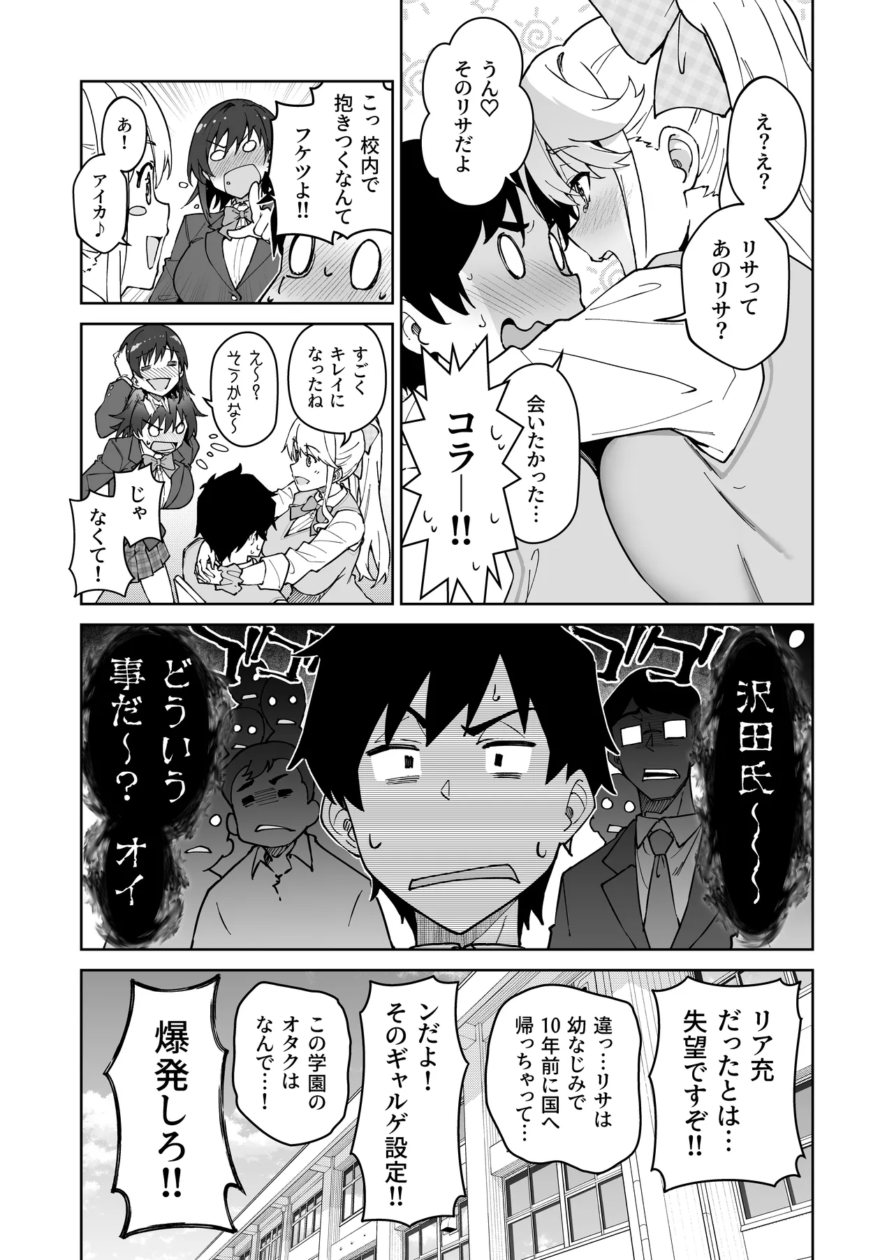 Cross My Heart ~ Tsundere Fuuki Iin to Kinpatsu Bishoujo Ryuugakusei ~ page 10 full